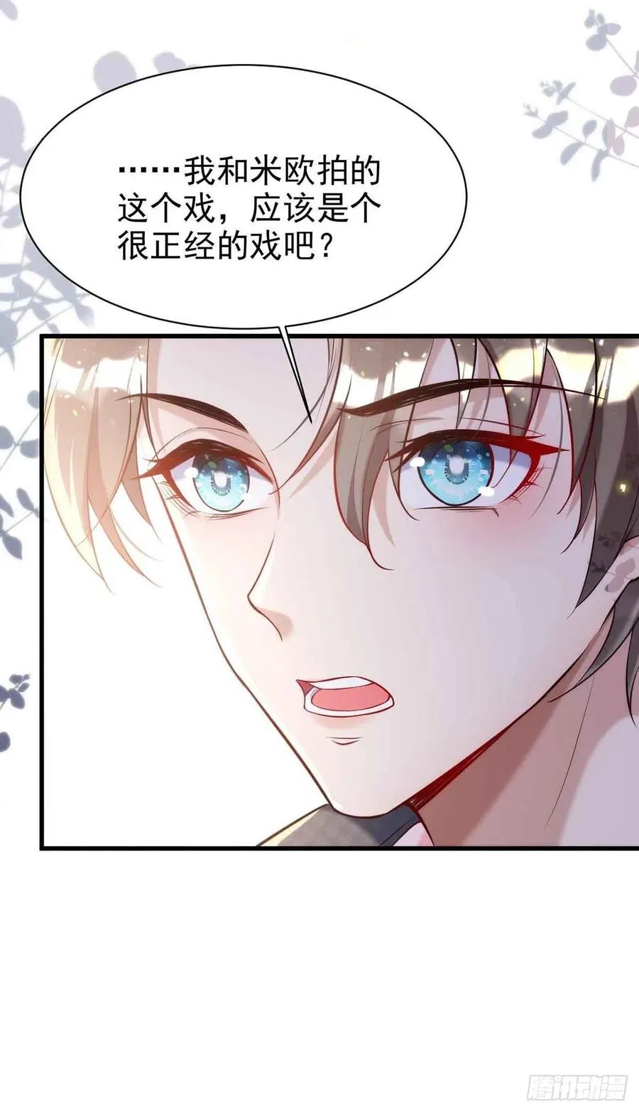 第90话 欧姆定律 第30页