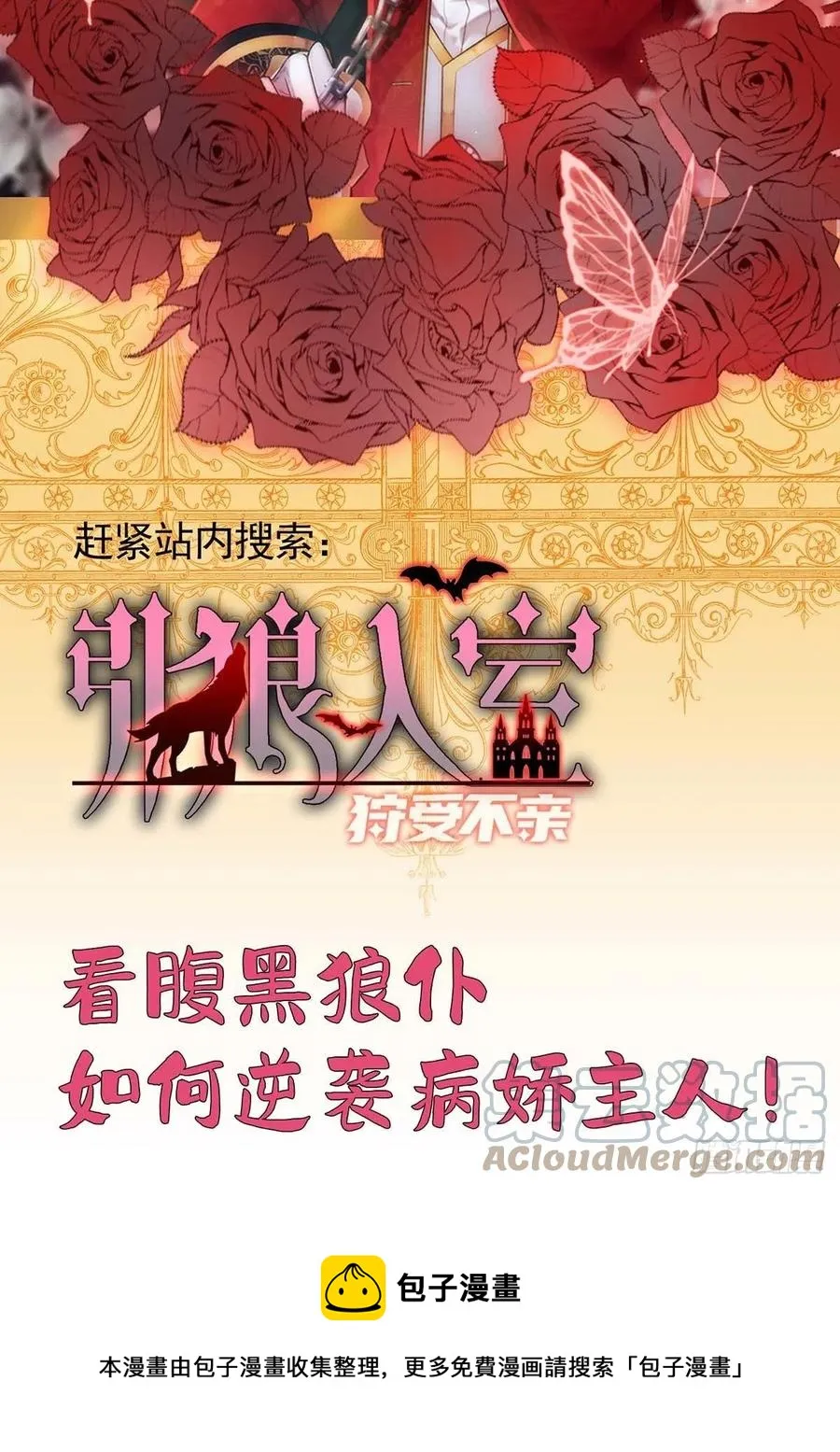 第90话 欧姆定律 第33页
