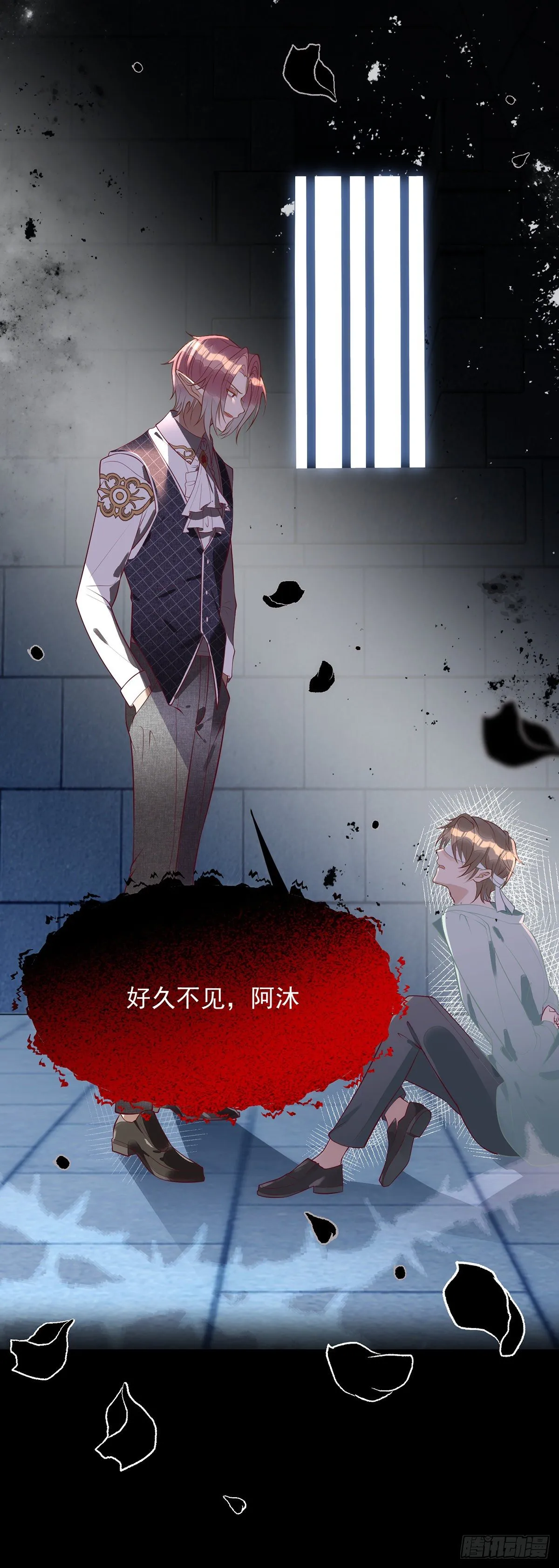 第1话 血族和猎人的年下恋 第6页