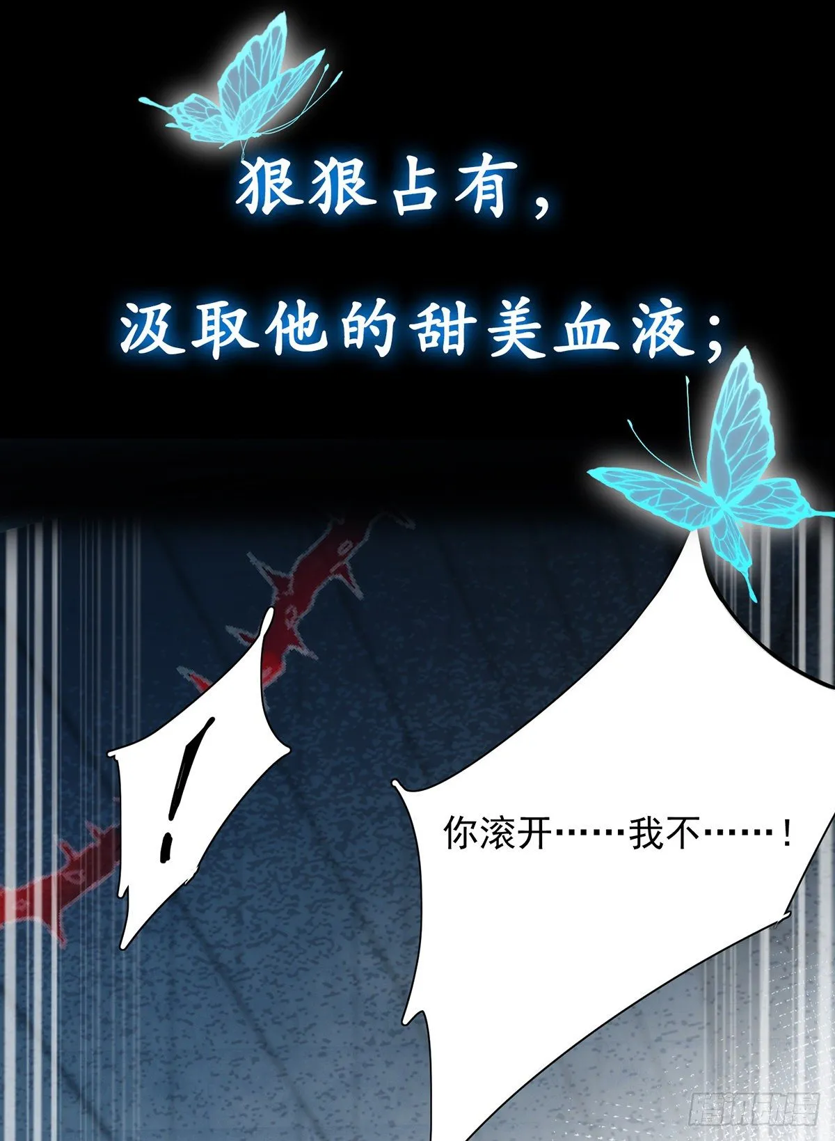 第1话 血族和猎人的年下恋 第10页