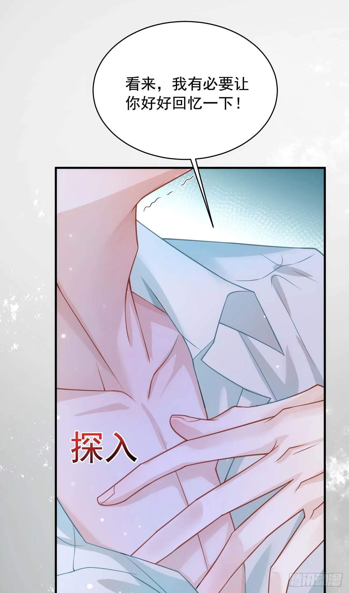 第3话 你抛弃了我 第1页