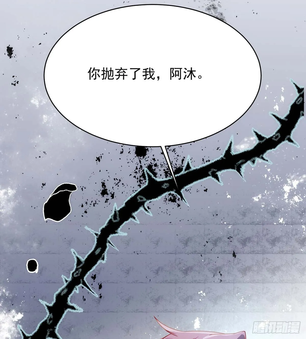 第3话 你抛弃了我 第17页