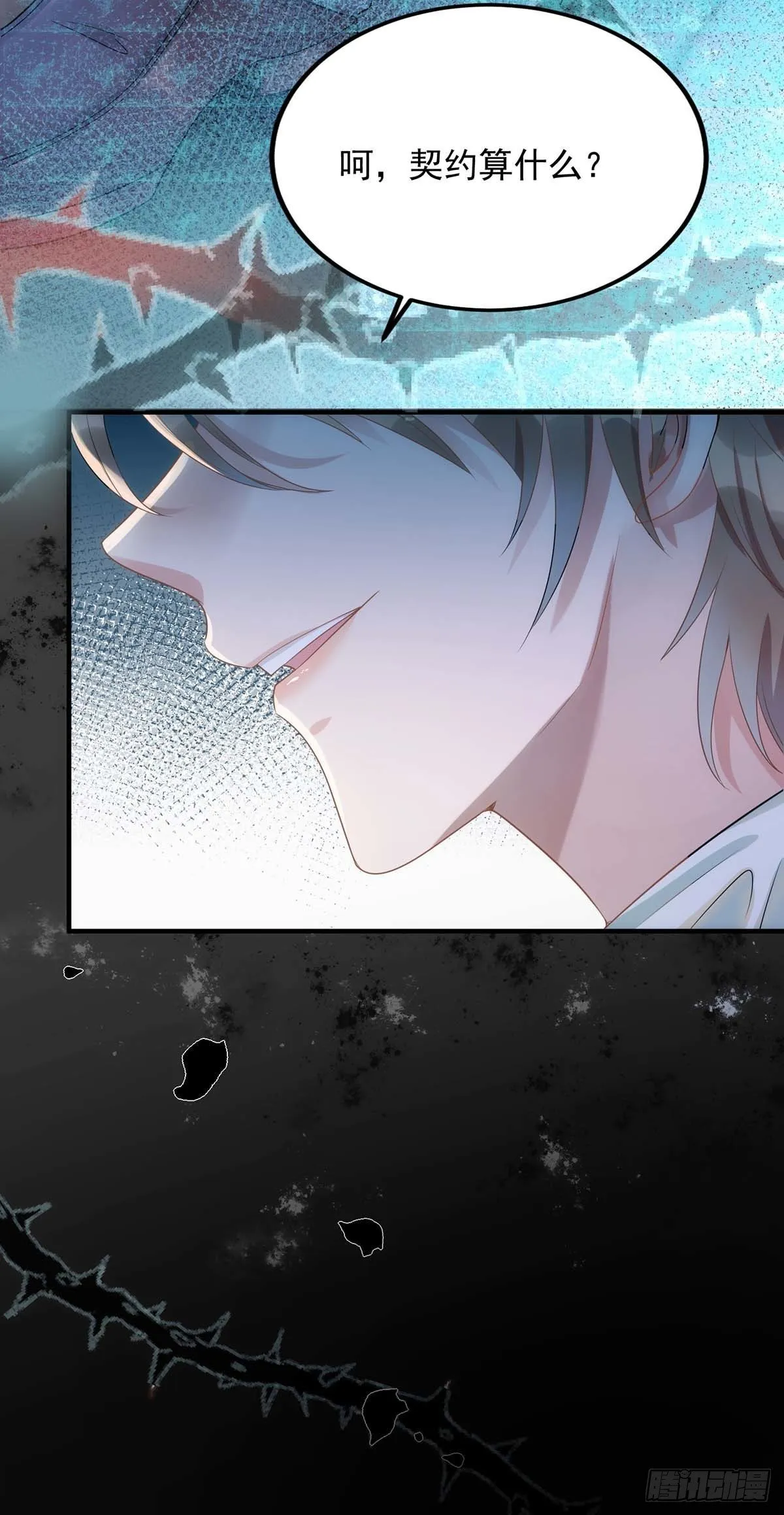 第3话 你抛弃了我 第28页