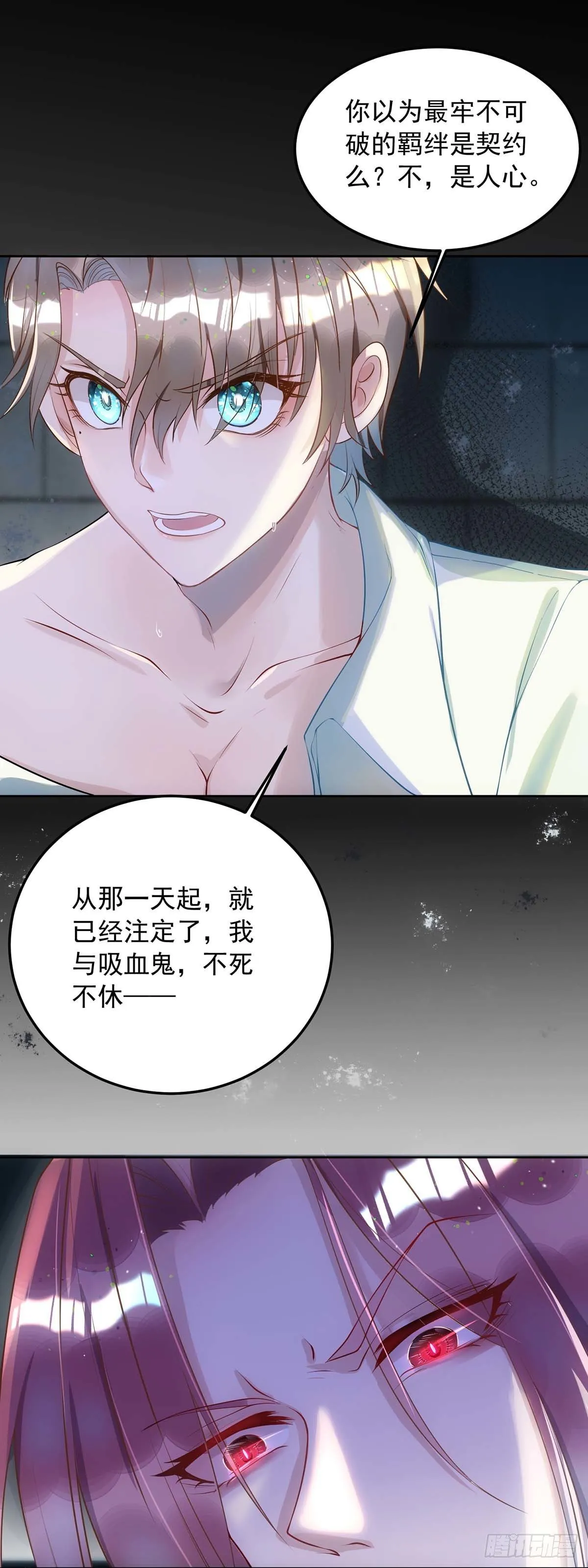 第3话 你抛弃了我 第29页