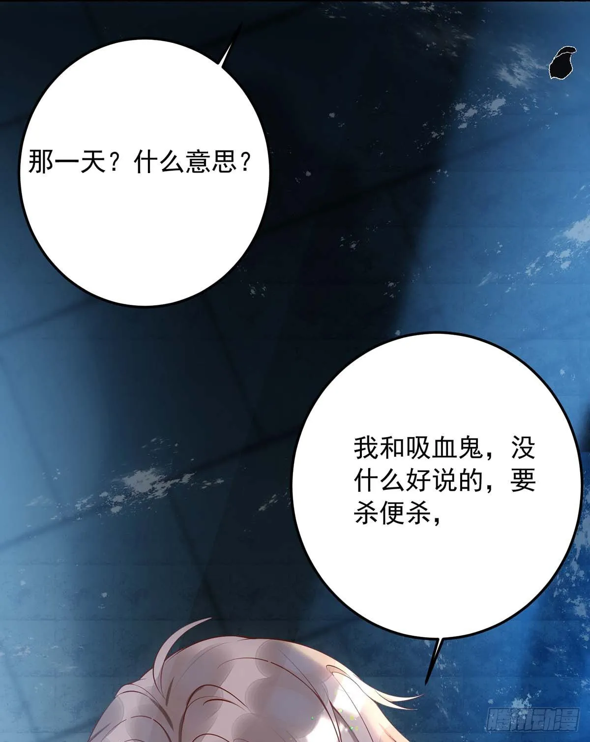 第3话 你抛弃了我 第30页