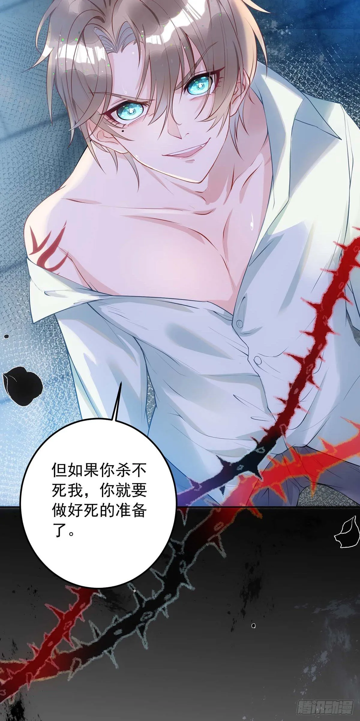 第3话 你抛弃了我 第31页