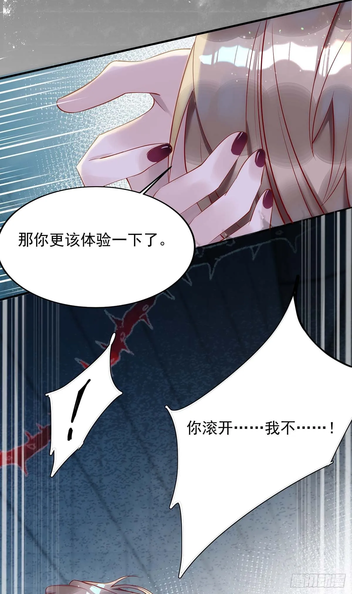 第3话 你抛弃了我 第37页