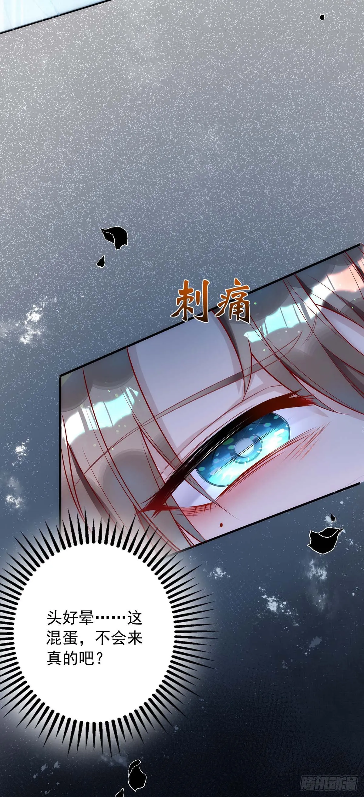 第4话 把你变成我的吸血鬼 第1页