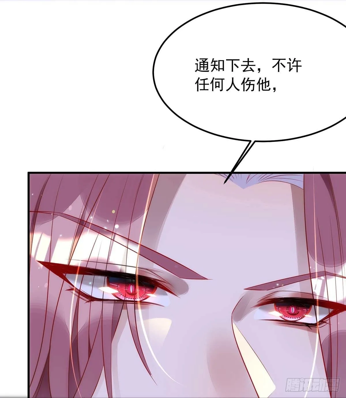 第4话 把你变成我的吸血鬼 第9页