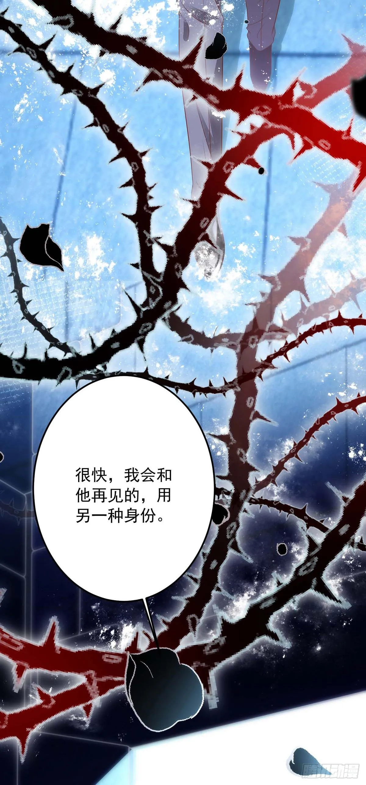 第4话 把你变成我的吸血鬼 第12页