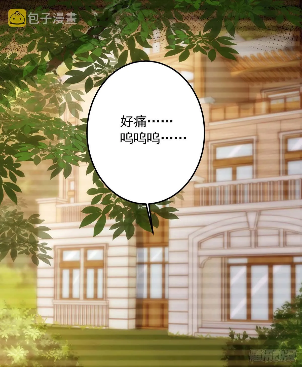 第4话 把你变成我的吸血鬼 第15页