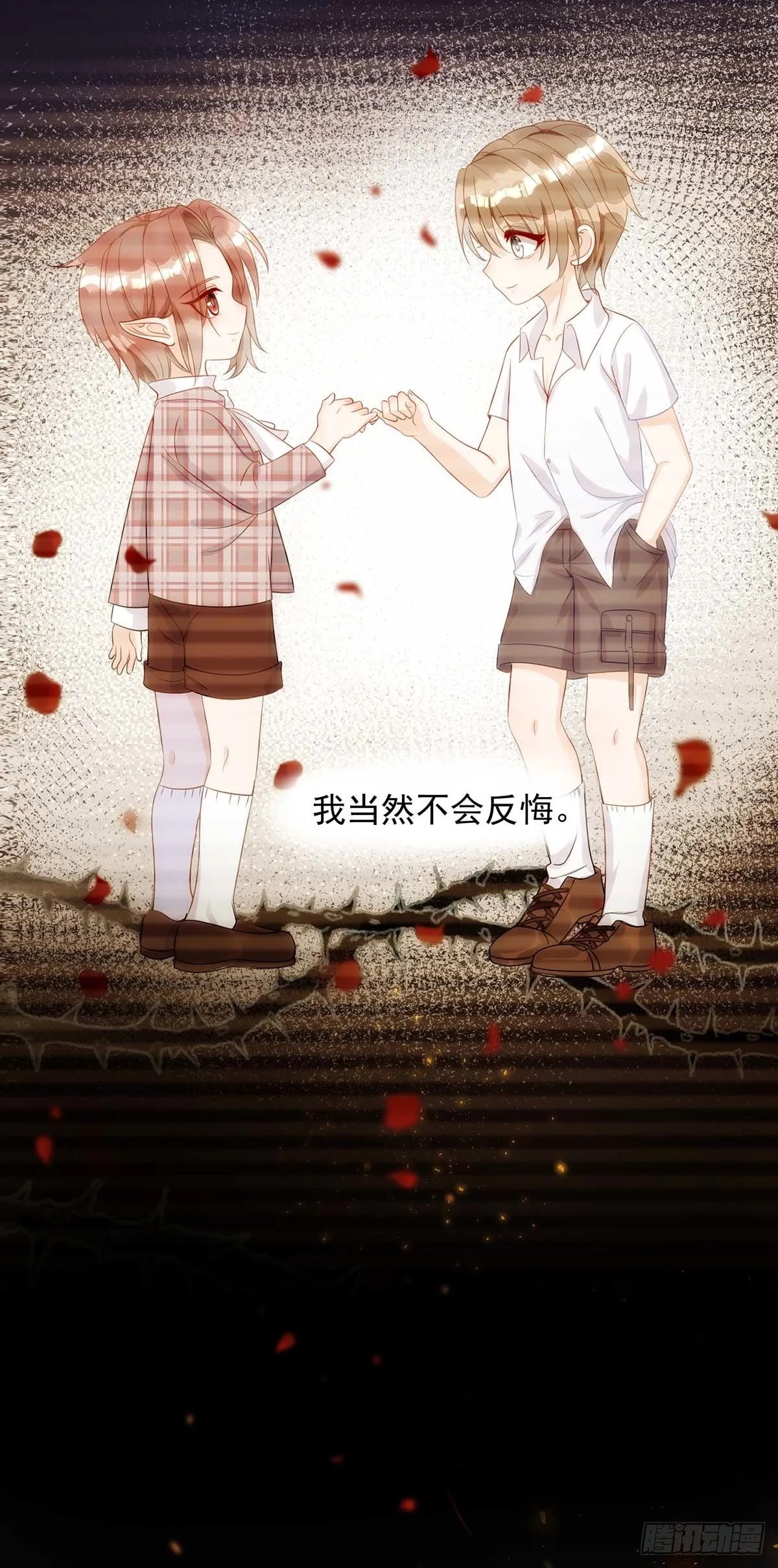 第4话 把你变成我的吸血鬼 第19页