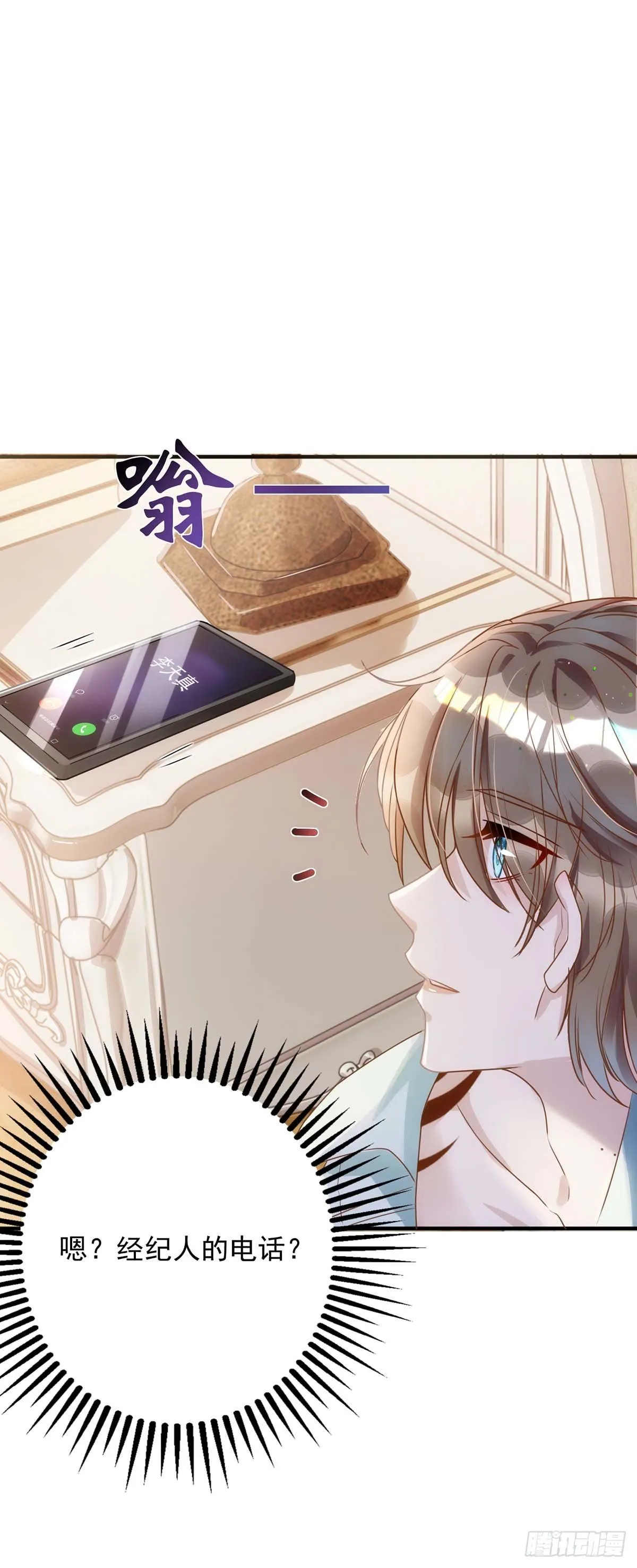 第4话 把你变成我的吸血鬼 第32页