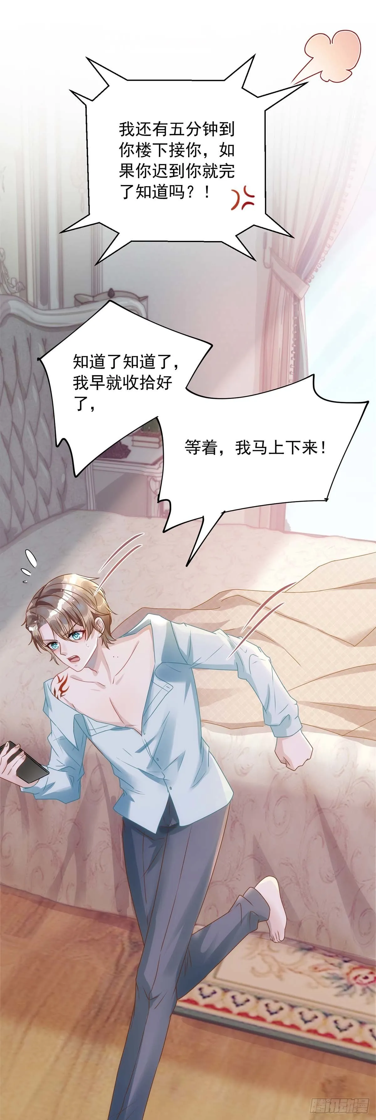 第4话 把你变成我的吸血鬼 第34页