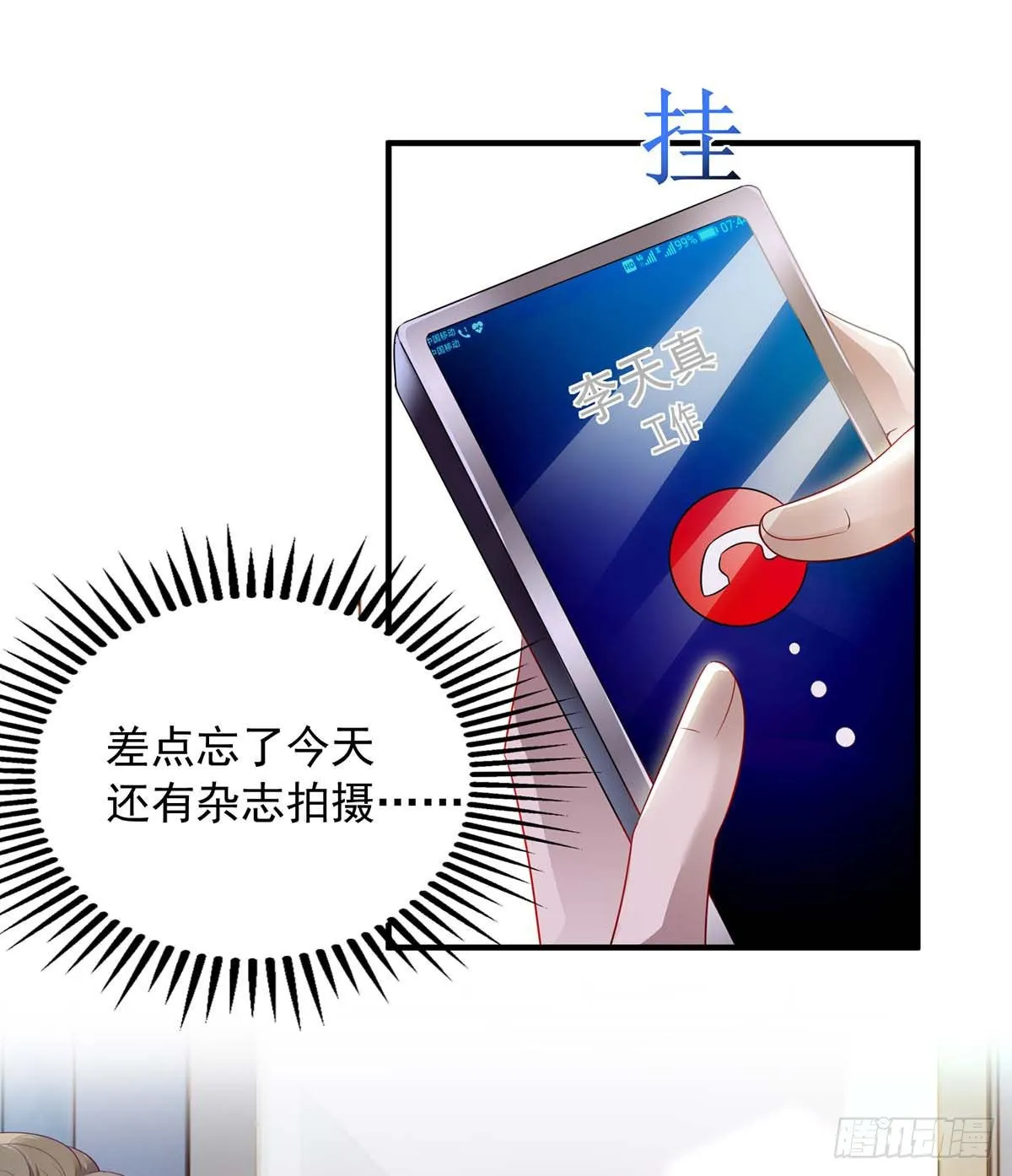 第4话 把你变成我的吸血鬼 第35页