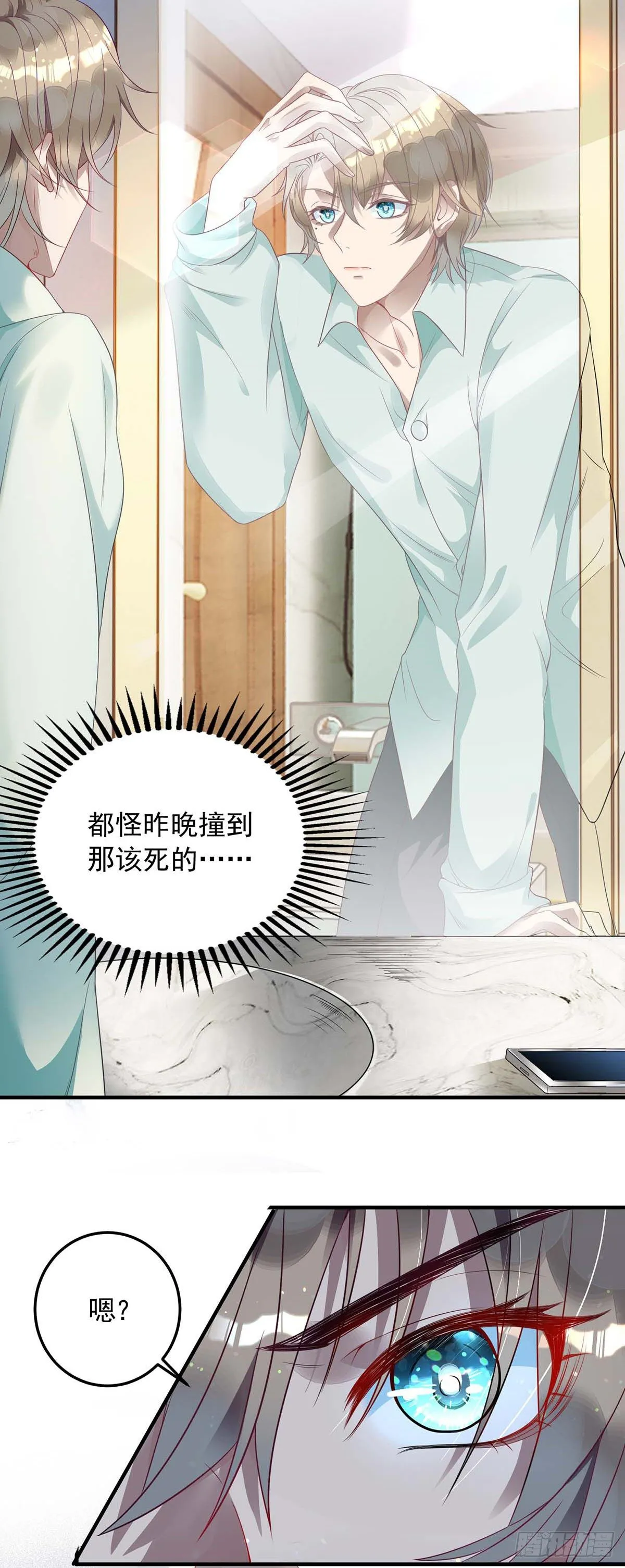 第4话 把你变成我的吸血鬼 第36页