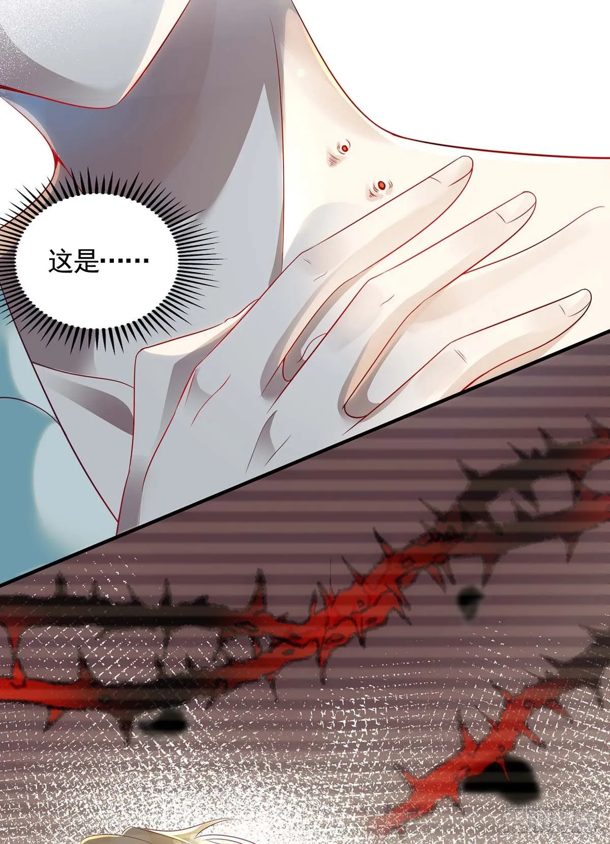 第4话 把你变成我的吸血鬼 第37页