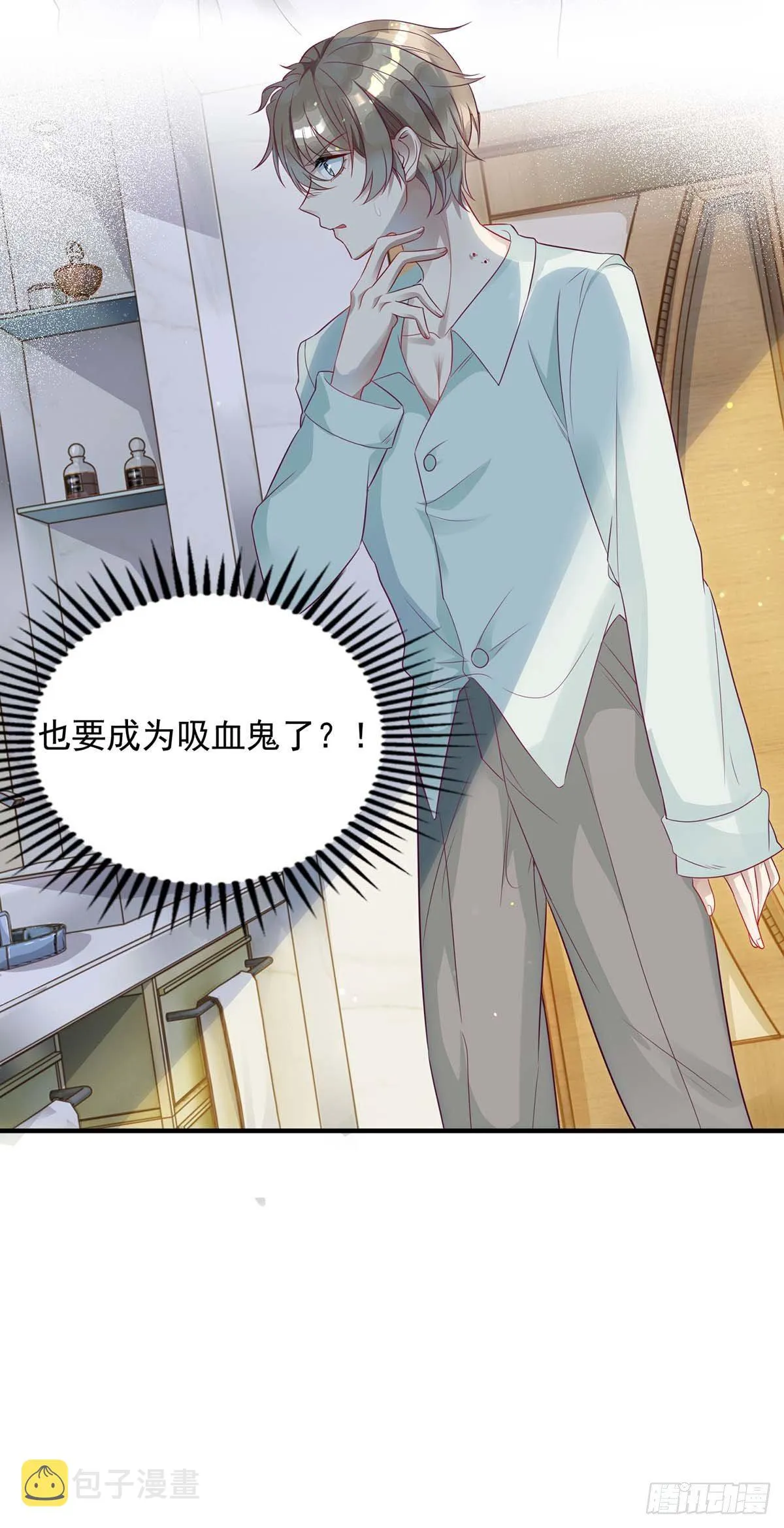 第5话 我们谈谈 第3页