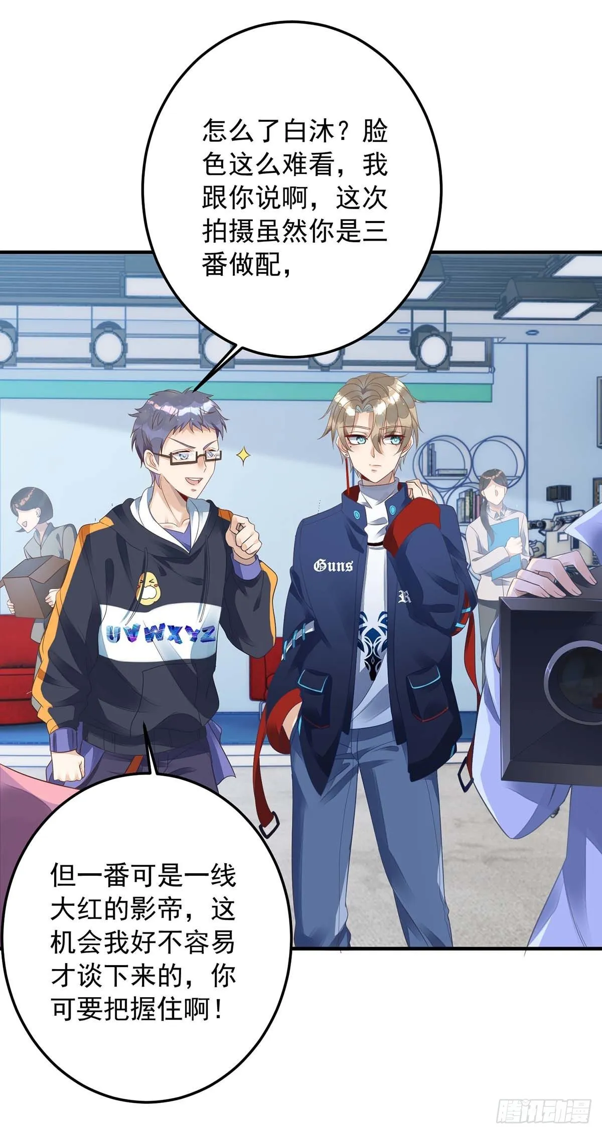 第5话 我们谈谈 第6页