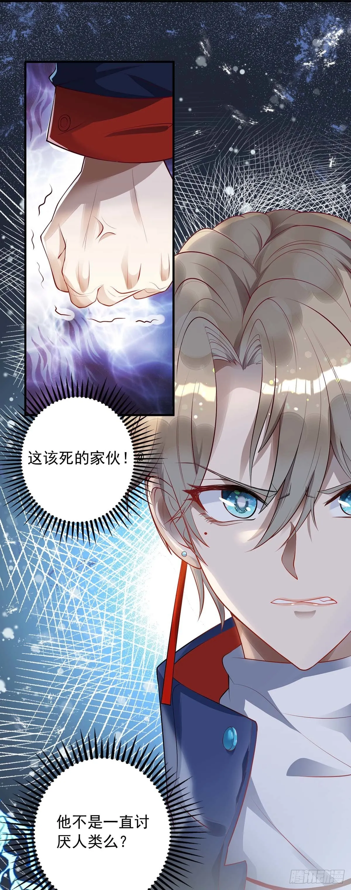第5话 我们谈谈 第15页