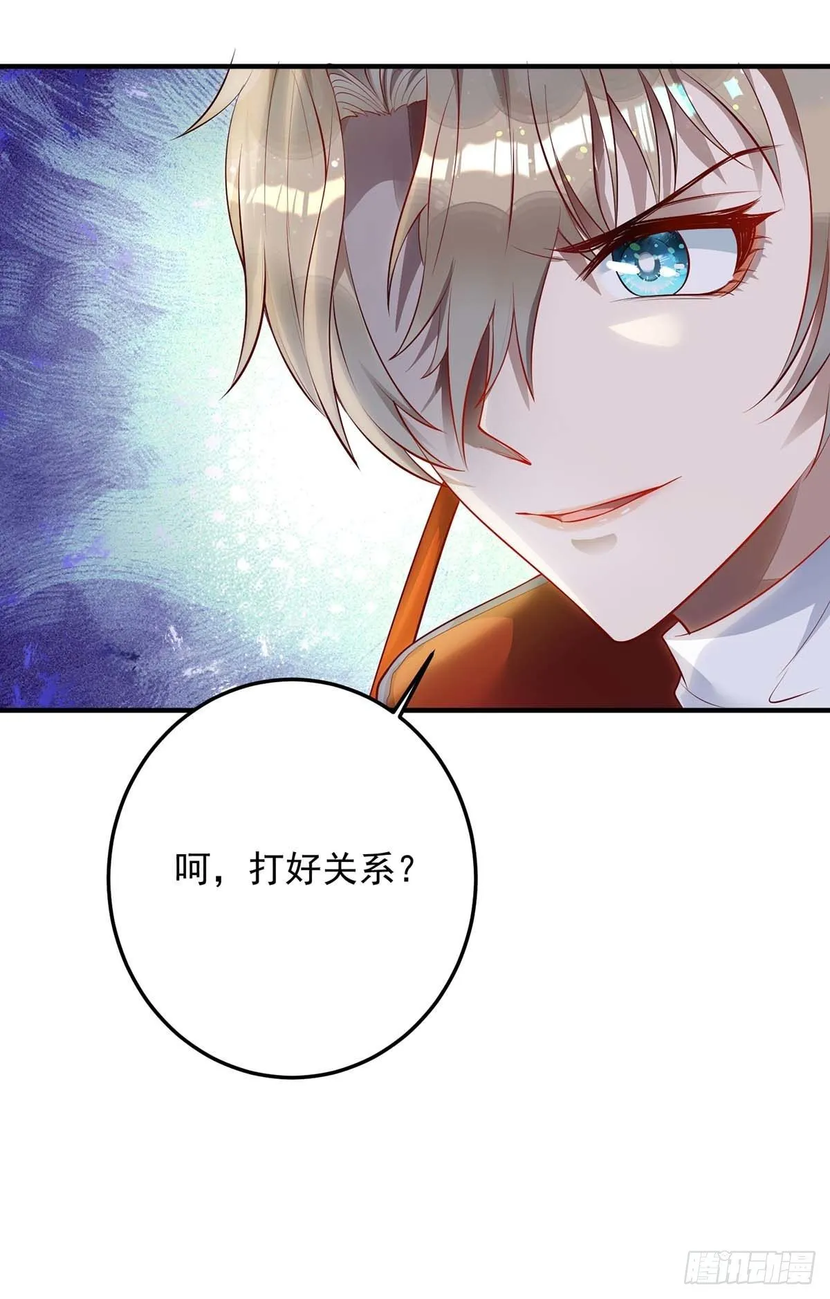 第5话 我们谈谈 第19页