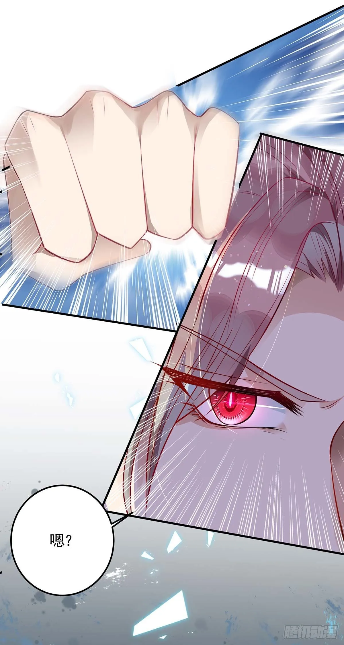 第5话 我们谈谈 第21页