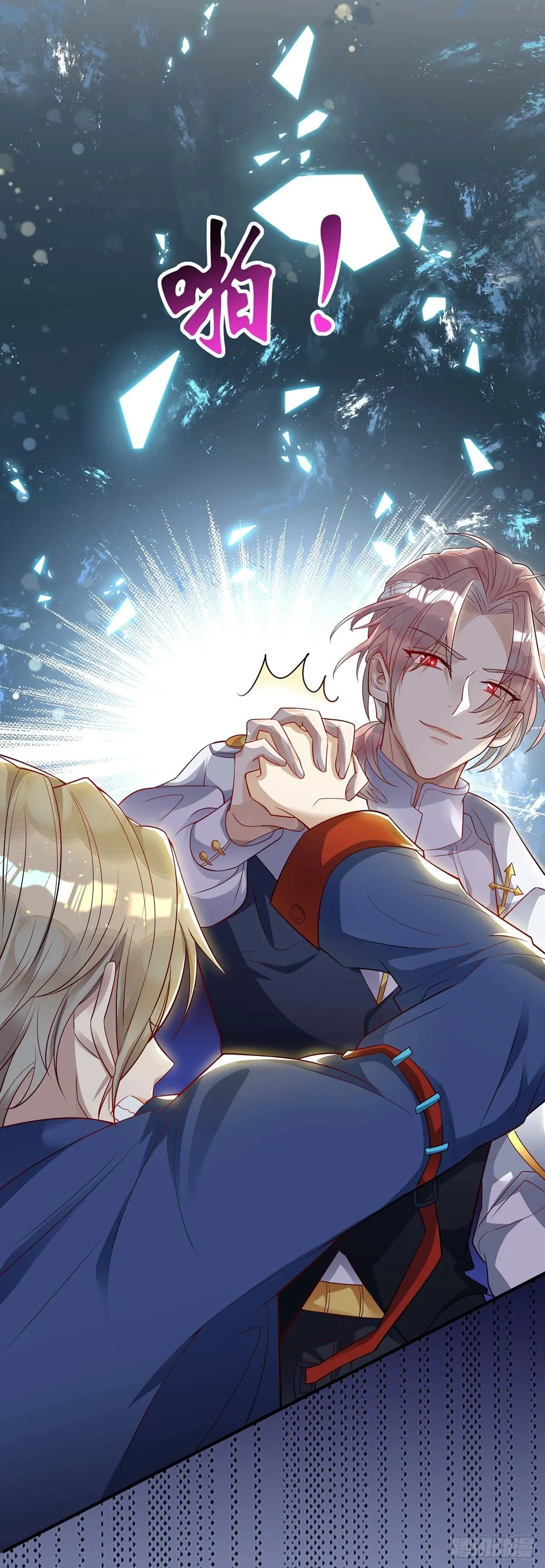 第5话 我们谈谈 第22页