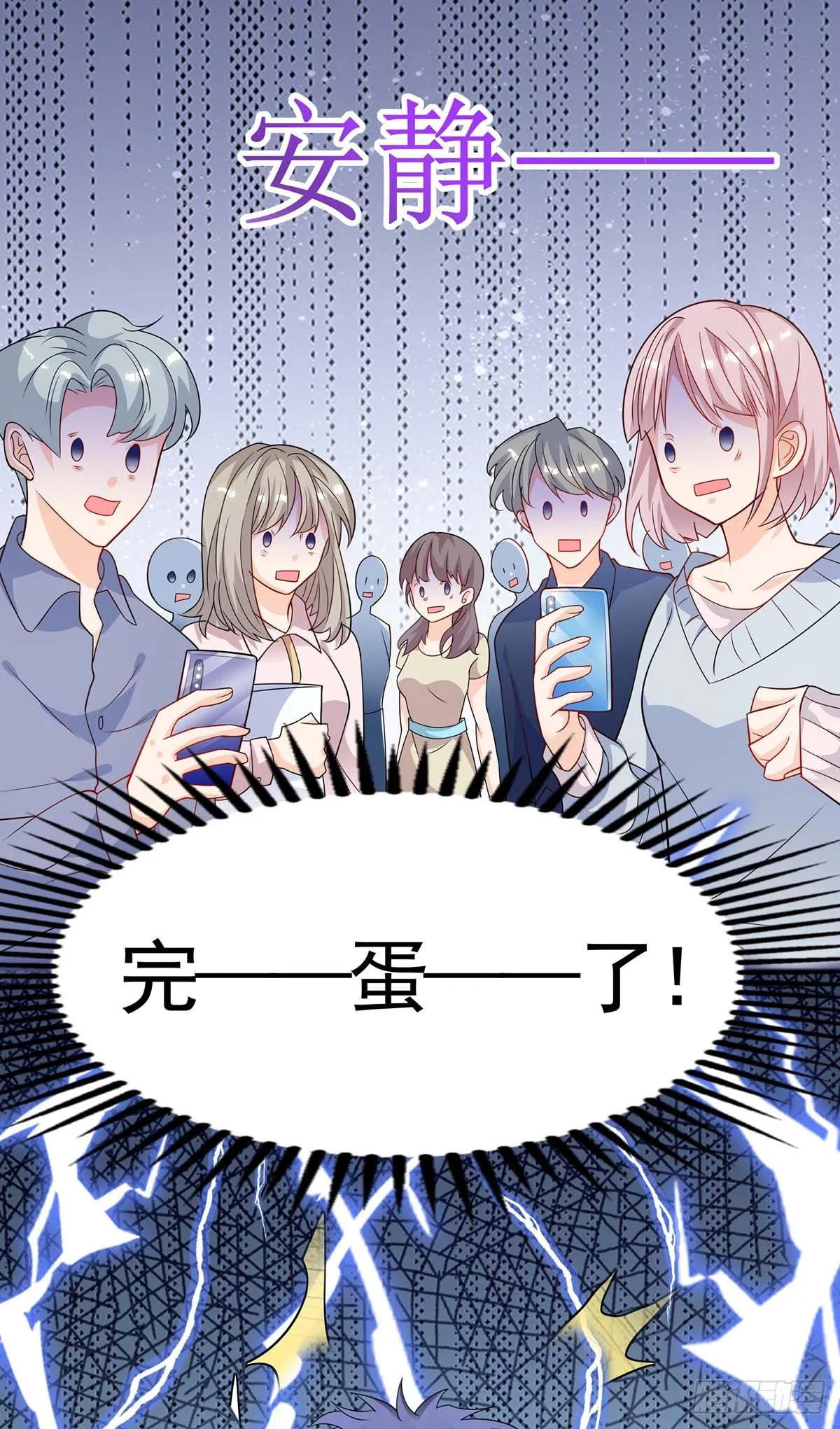 第5话 我们谈谈 第23页