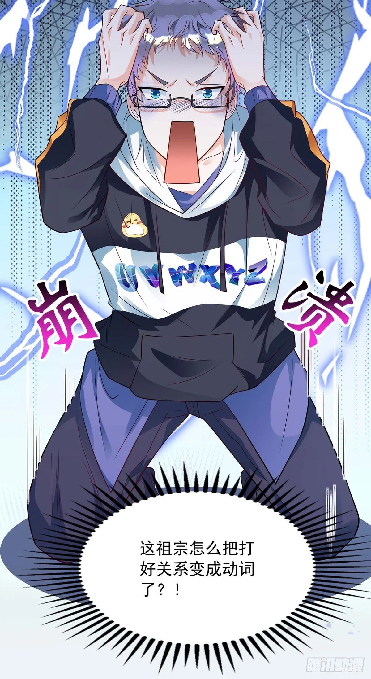 第5话 我们谈谈 第24页