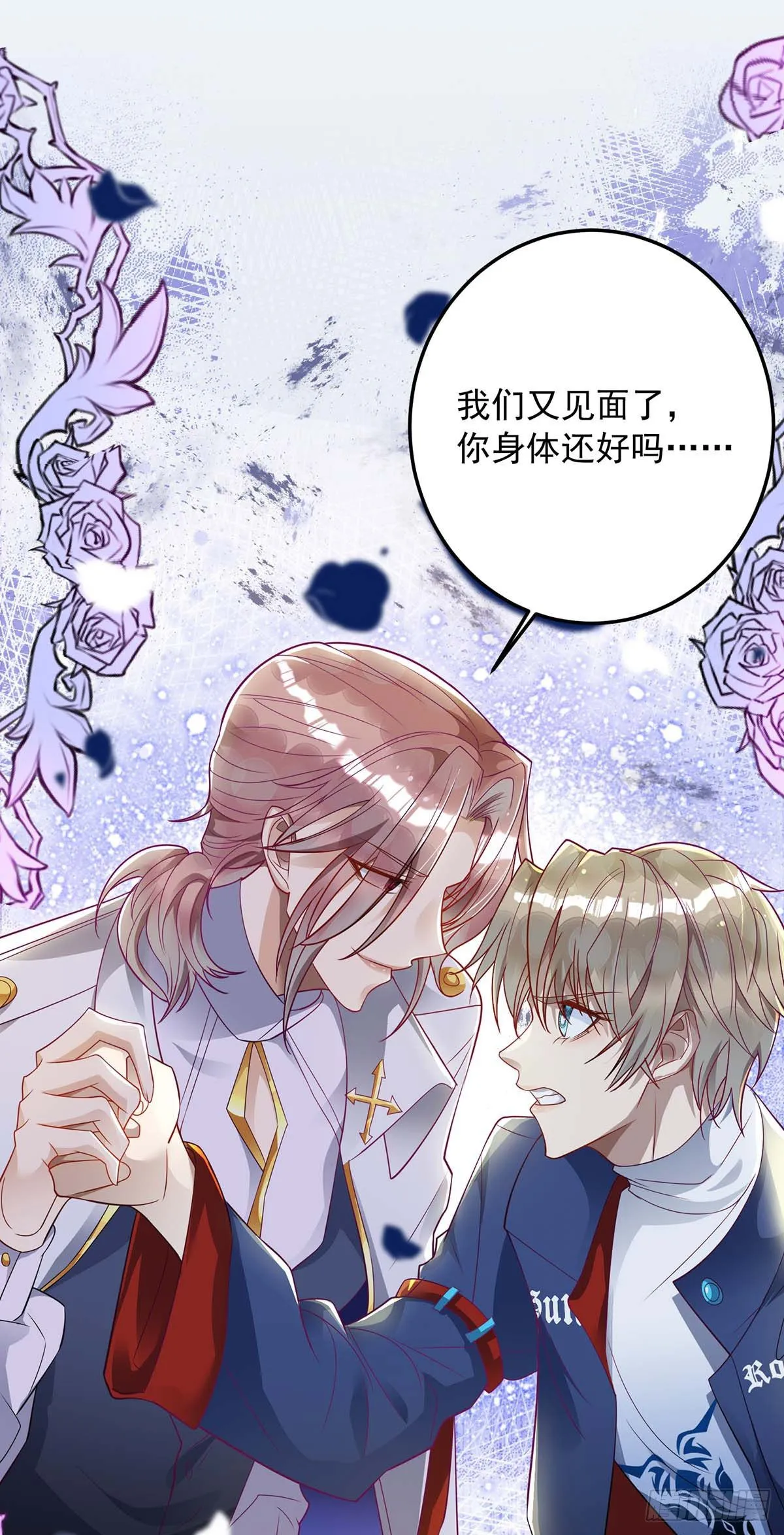 第5话 我们谈谈 第25页