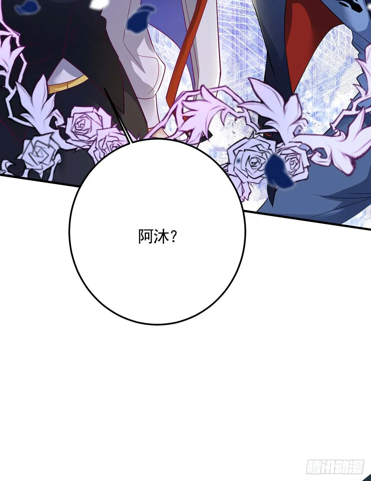 第5话 我们谈谈 第26页