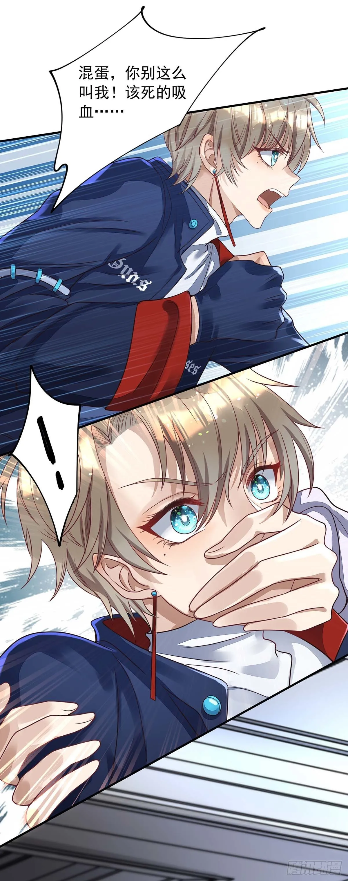 第5话 我们谈谈 第27页