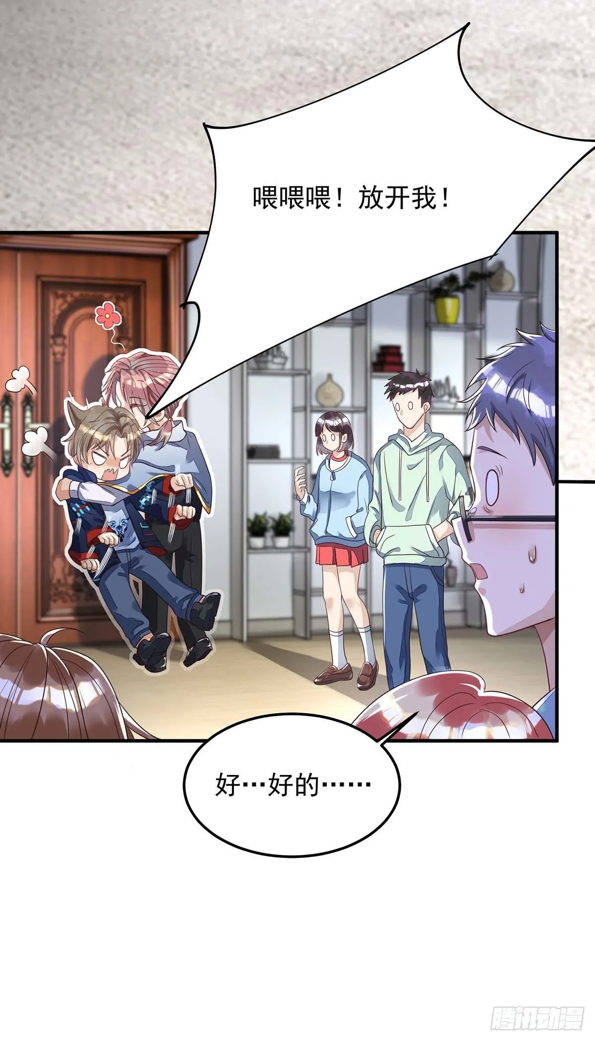 第5话 我们谈谈 第29页