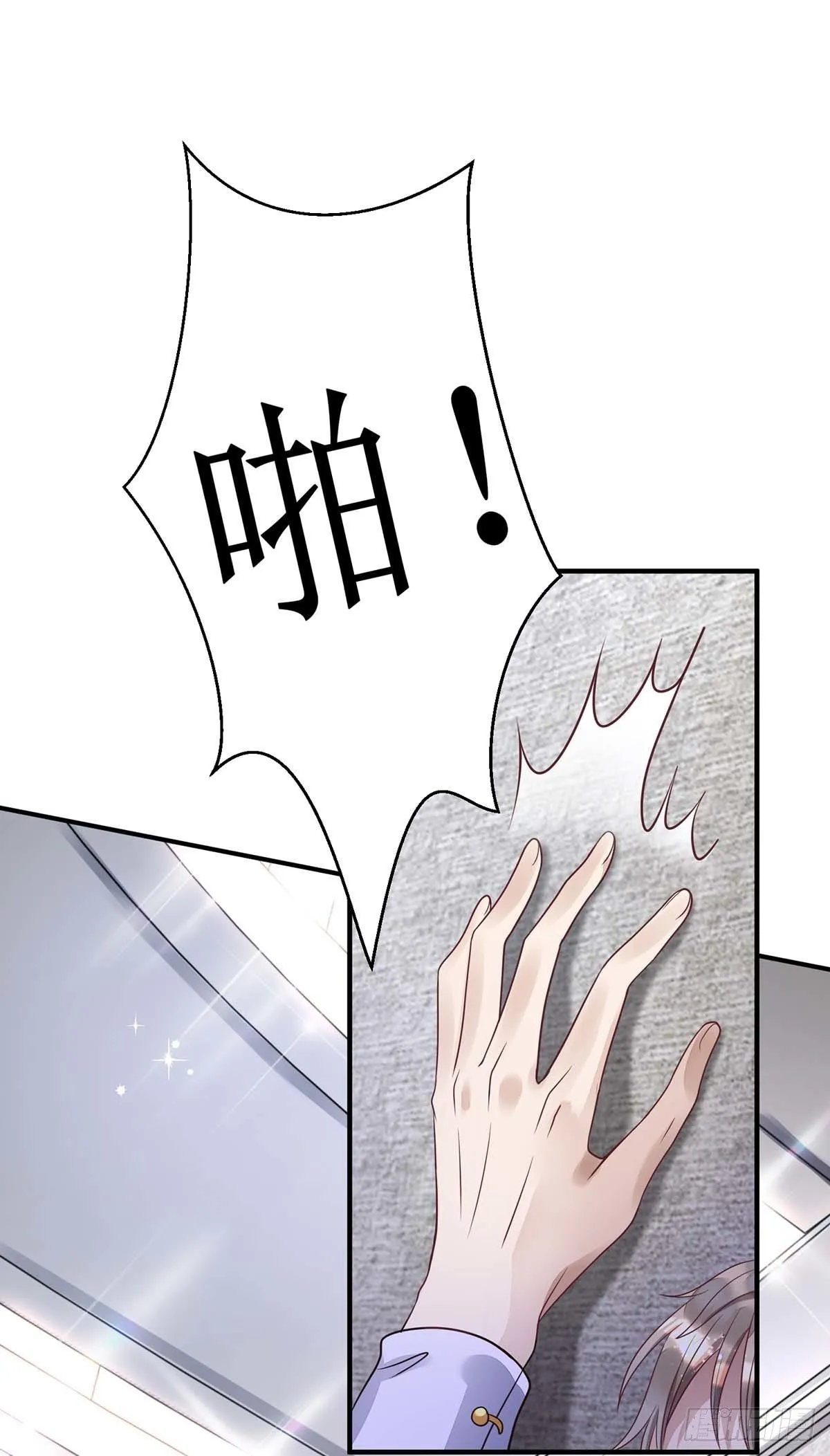 第6话 当众秀恩爱 第1页