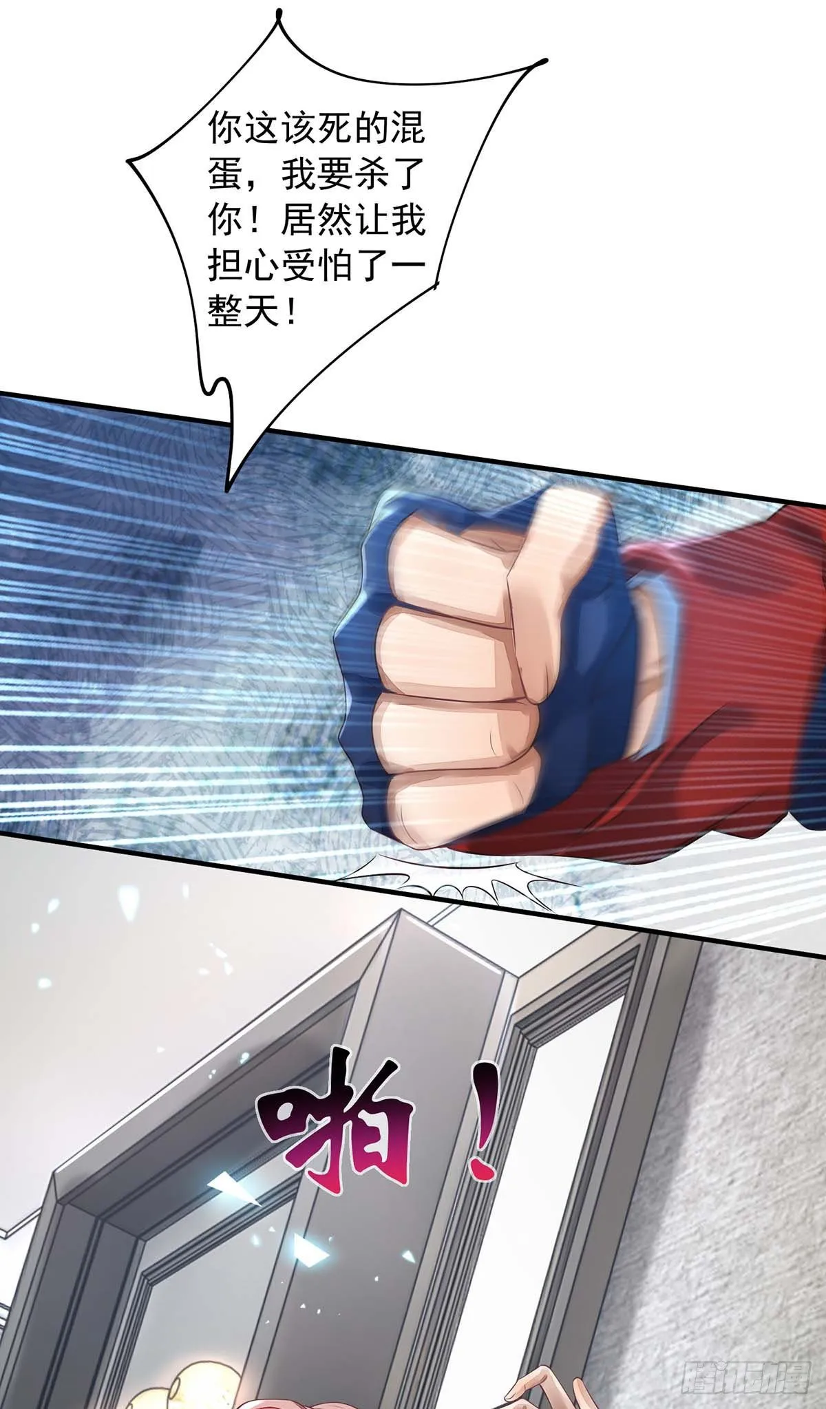 第6话 当众秀恩爱 第9页