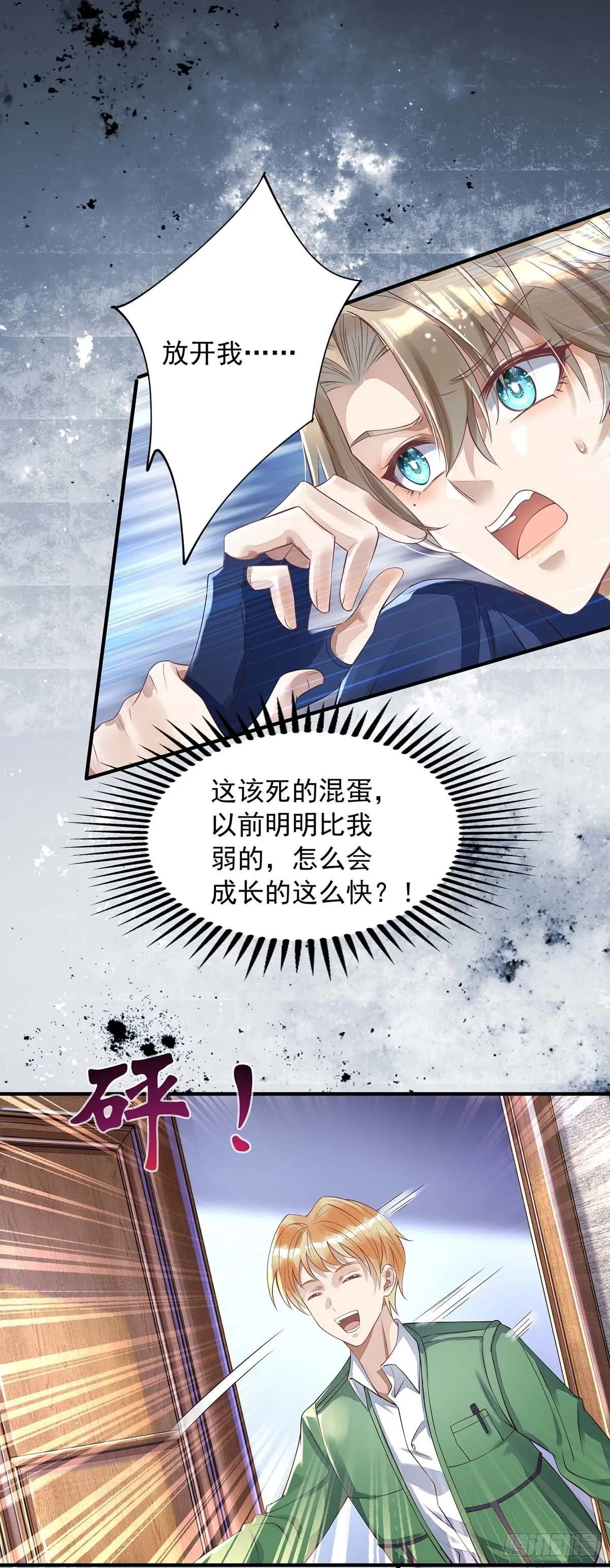 第6话 当众秀恩爱 第11页