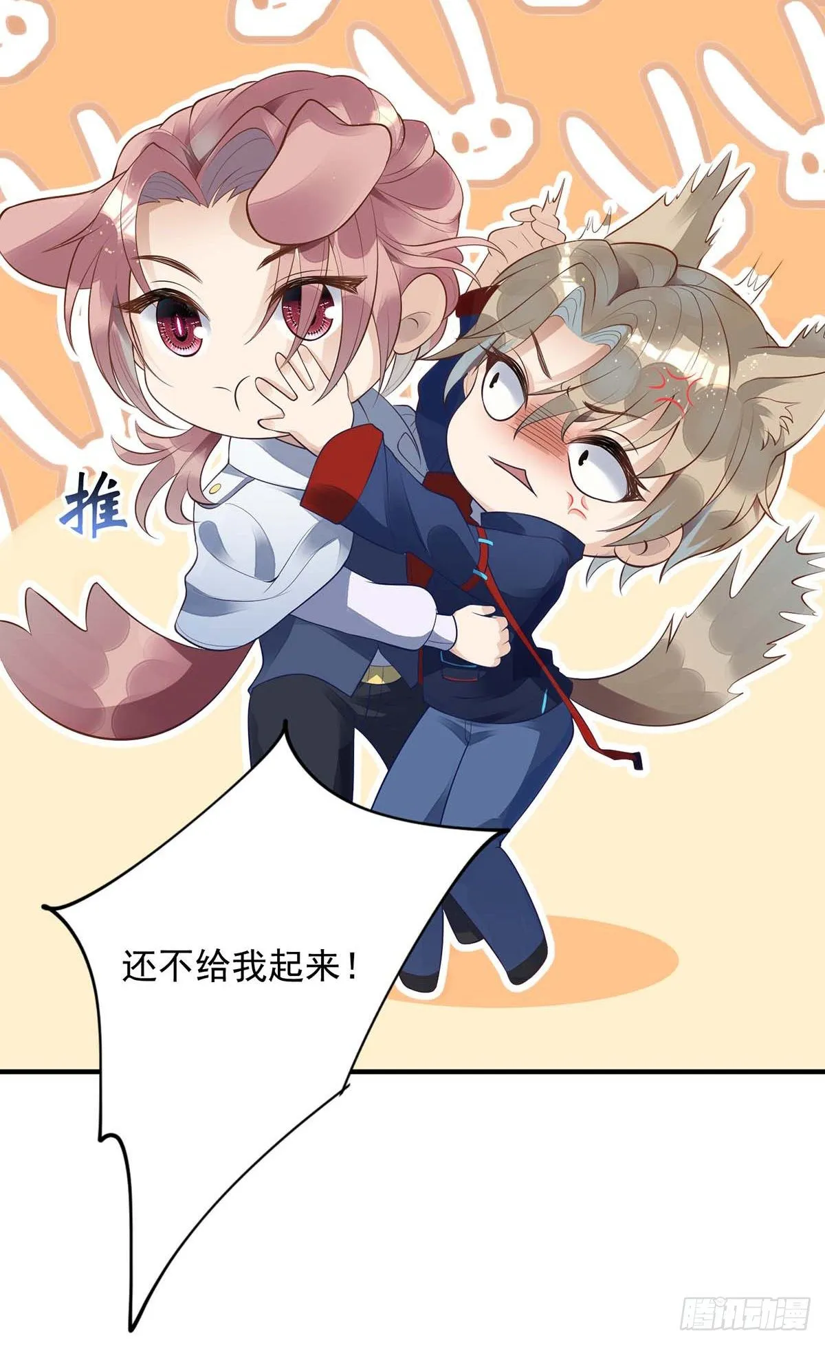 第6话 当众秀恩爱 第16页