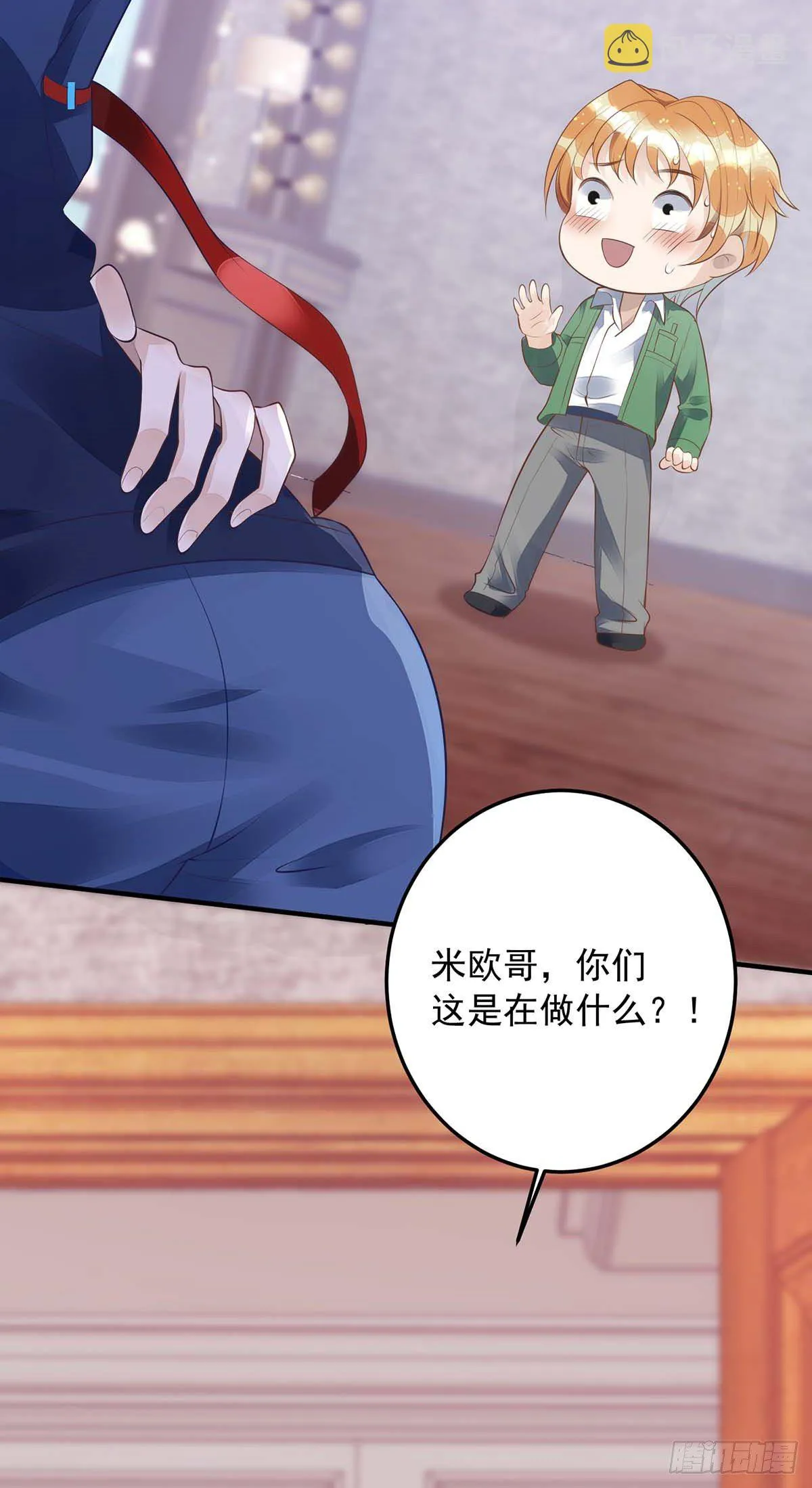 第6话 当众秀恩爱 第20页