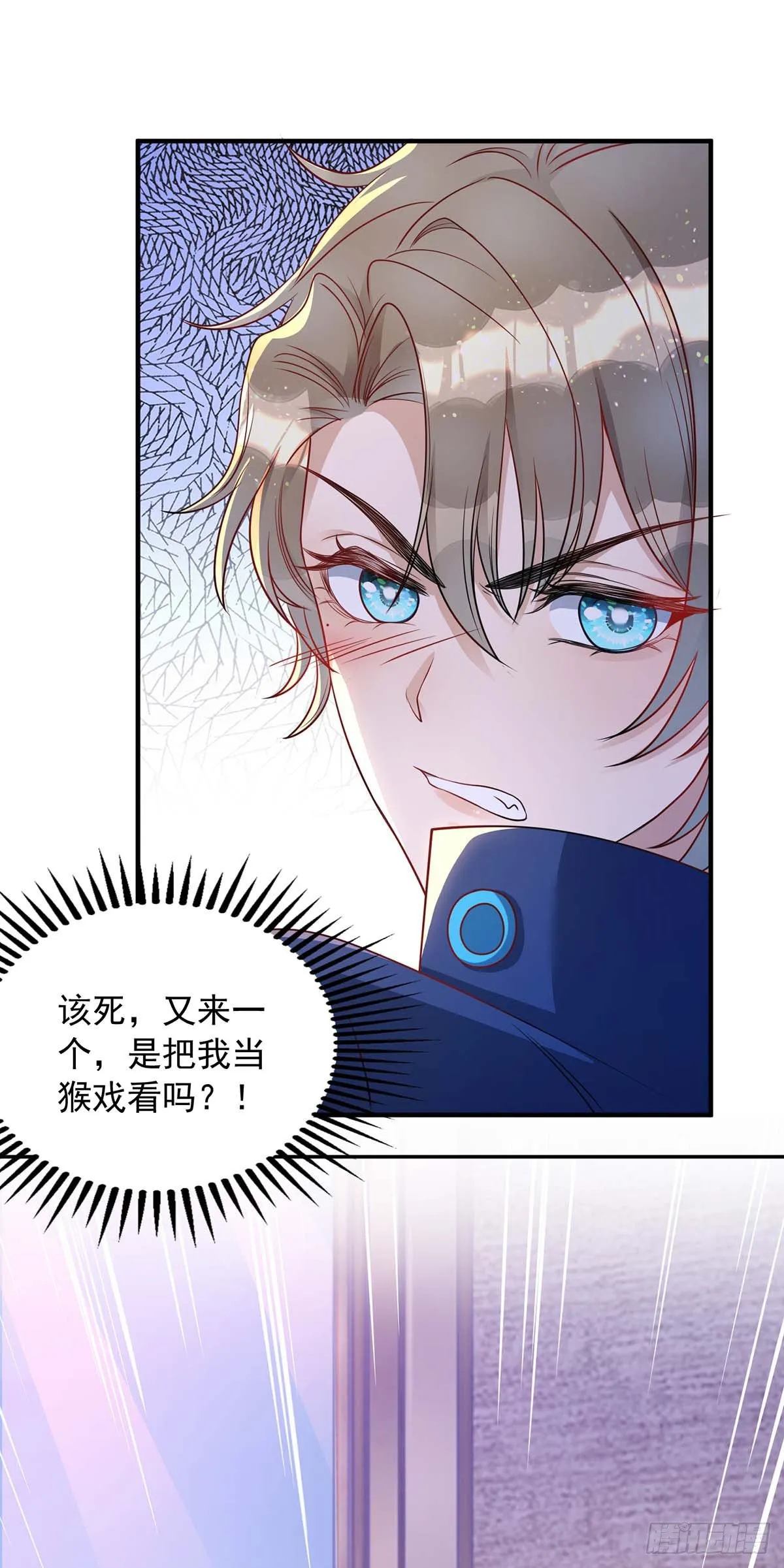 第6话 当众秀恩爱 第24页