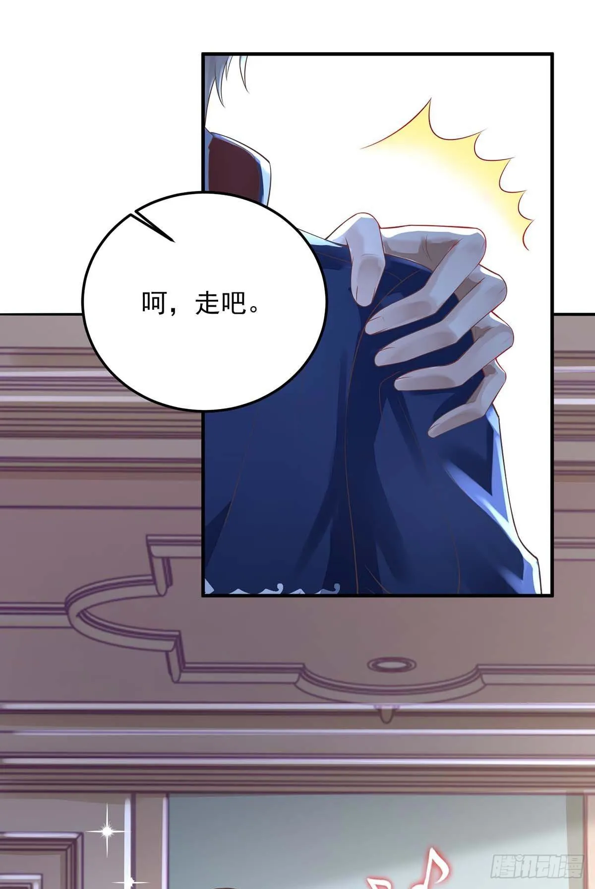 第7话 磕错CP 第21页