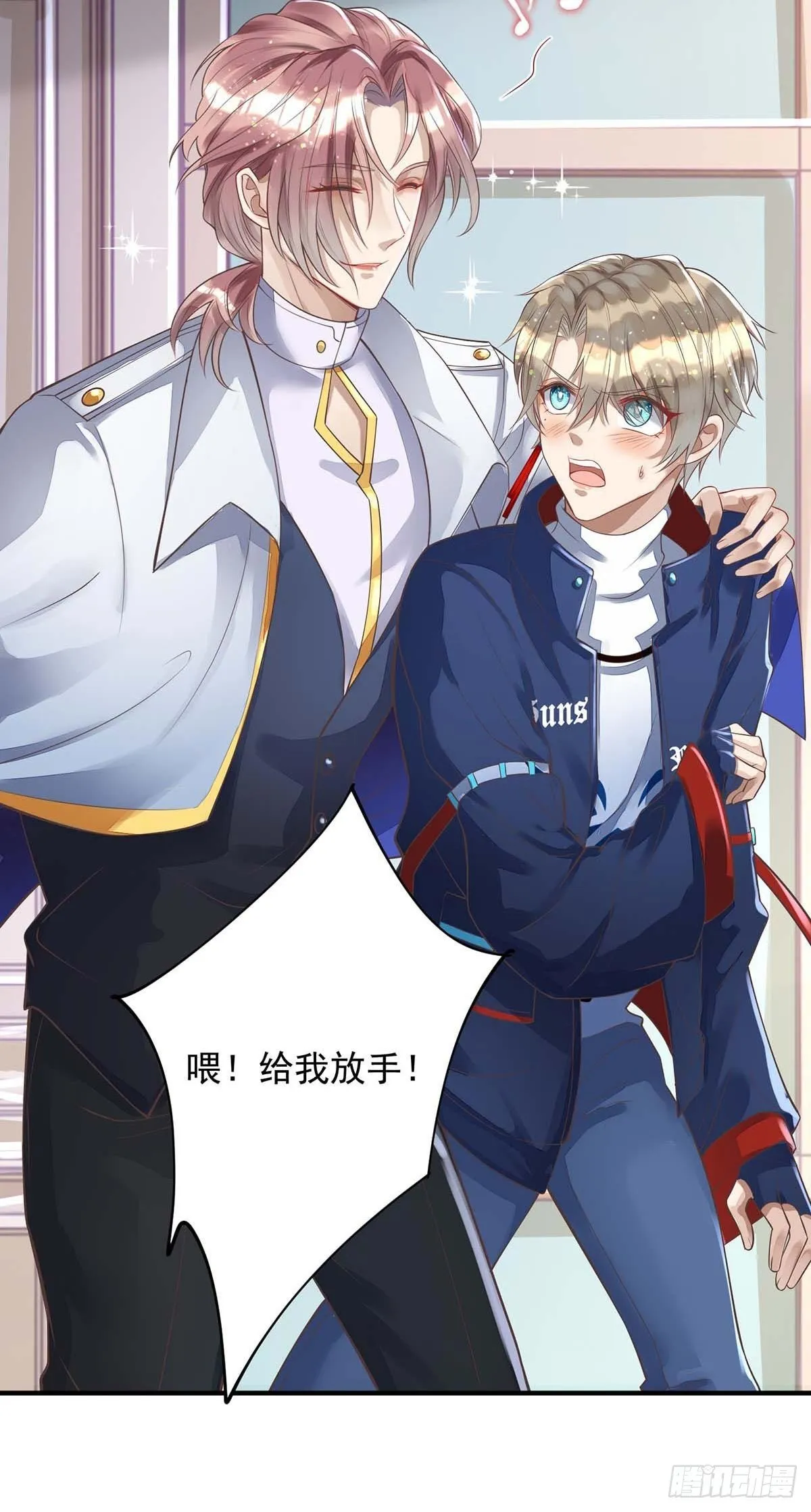 第7话 磕错CP 第22页