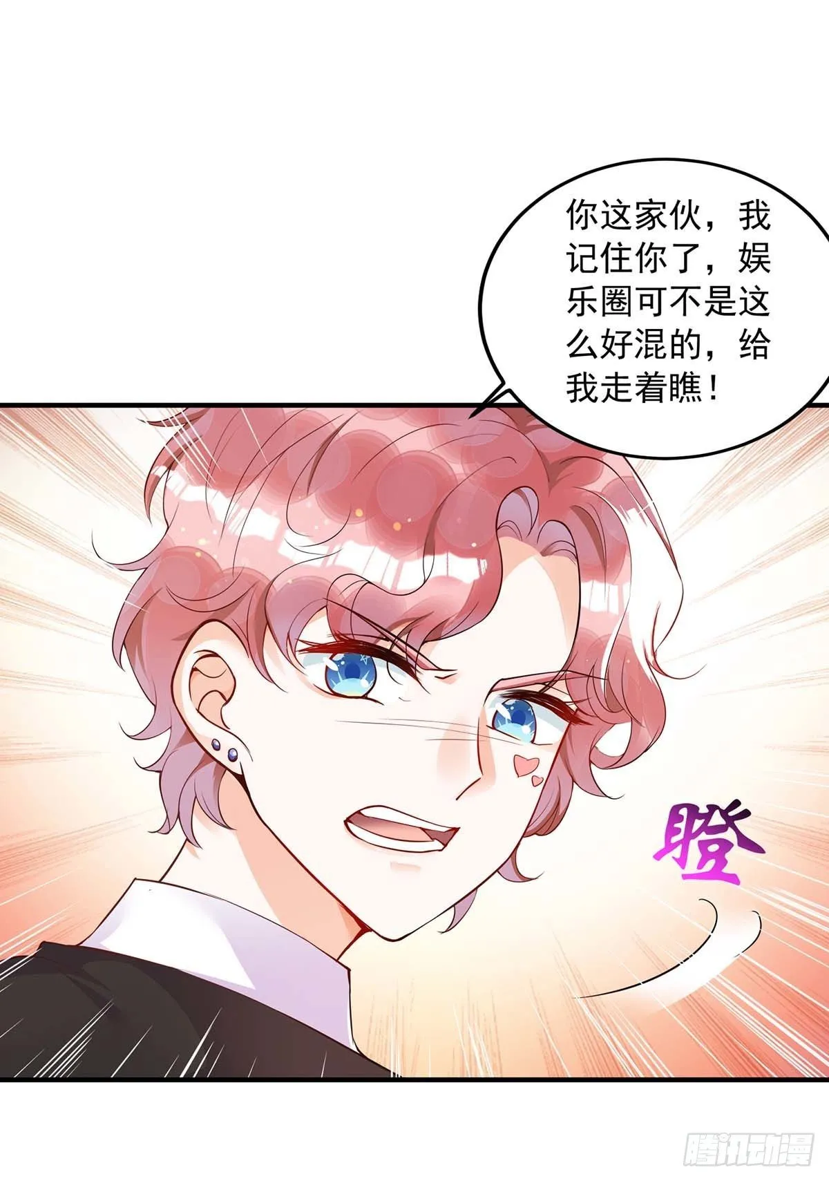 第8话 只想和你拍摄 第12页