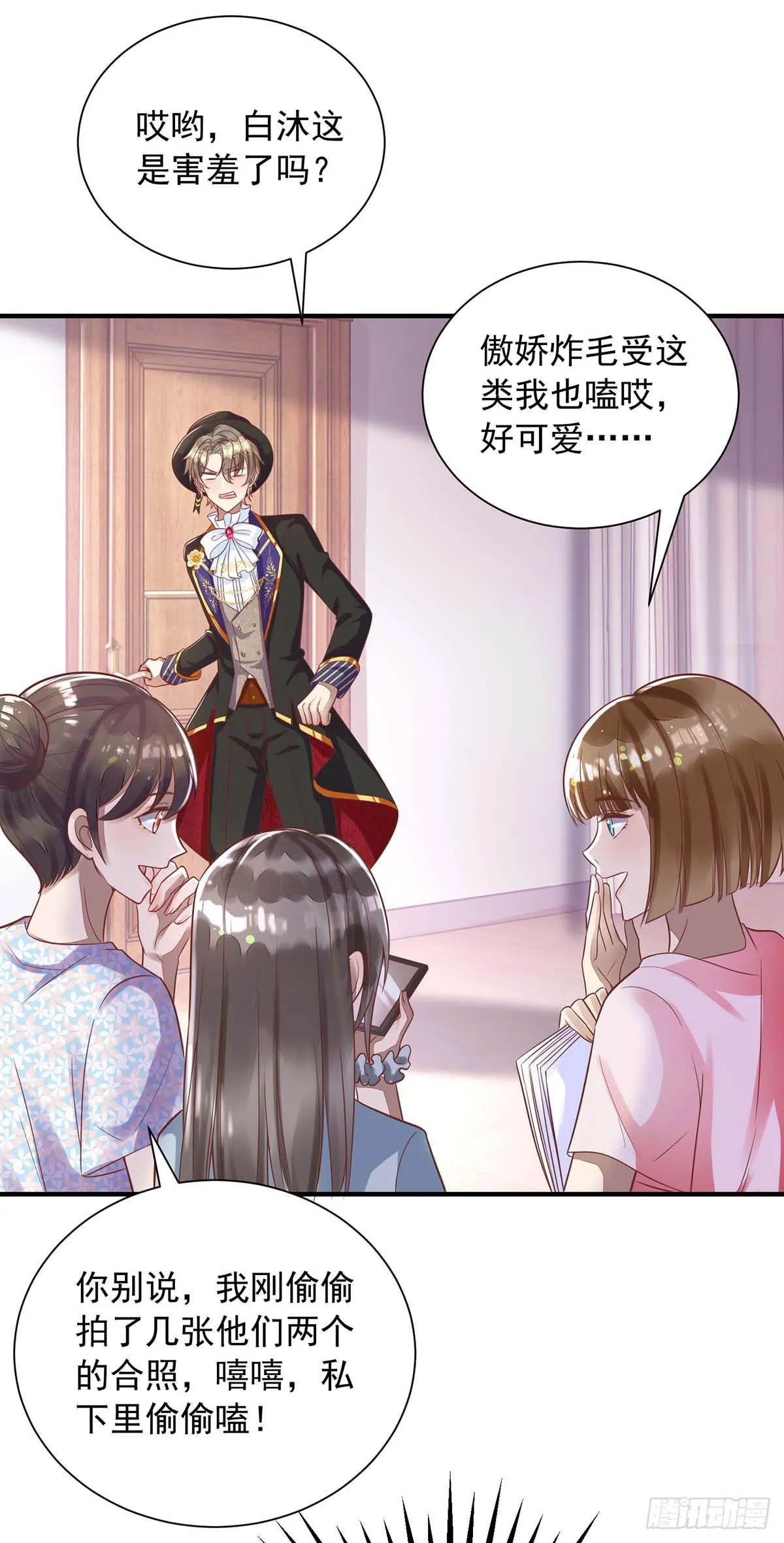 第9话 狂磕CP 第18页