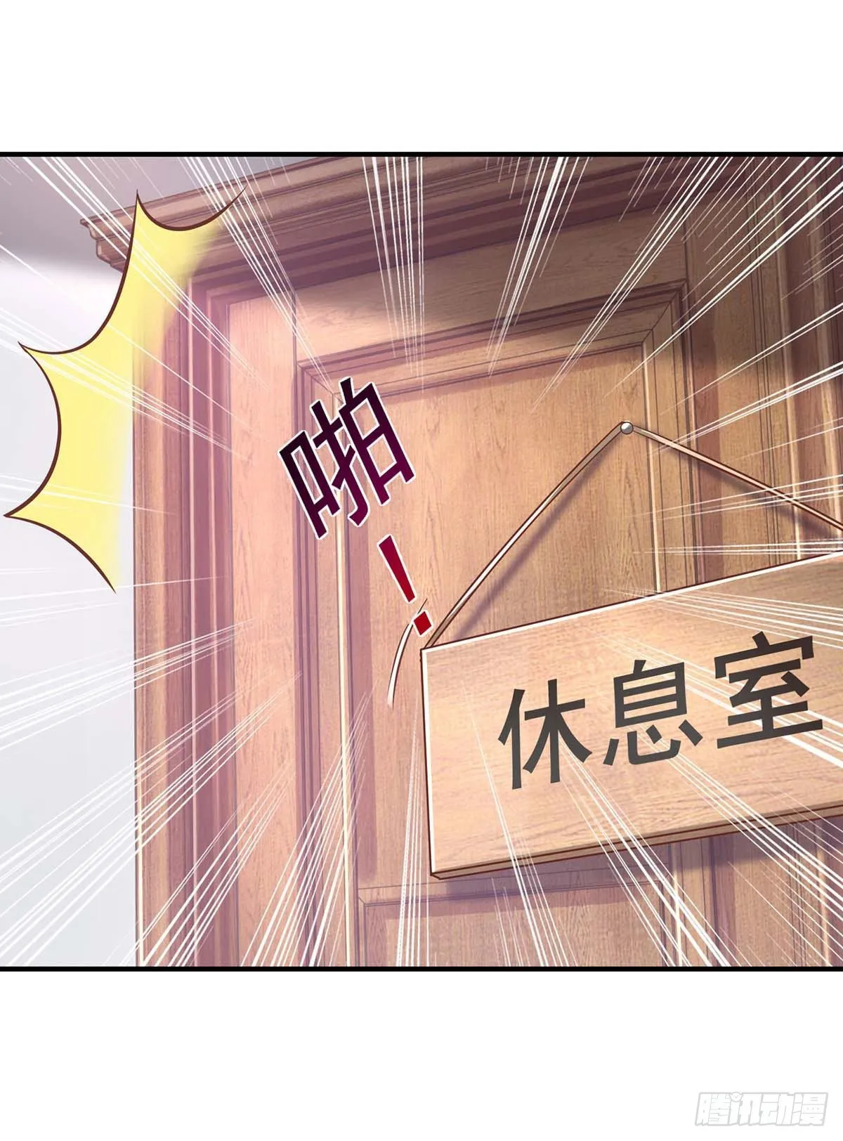 第9话 狂磕CP 第20页