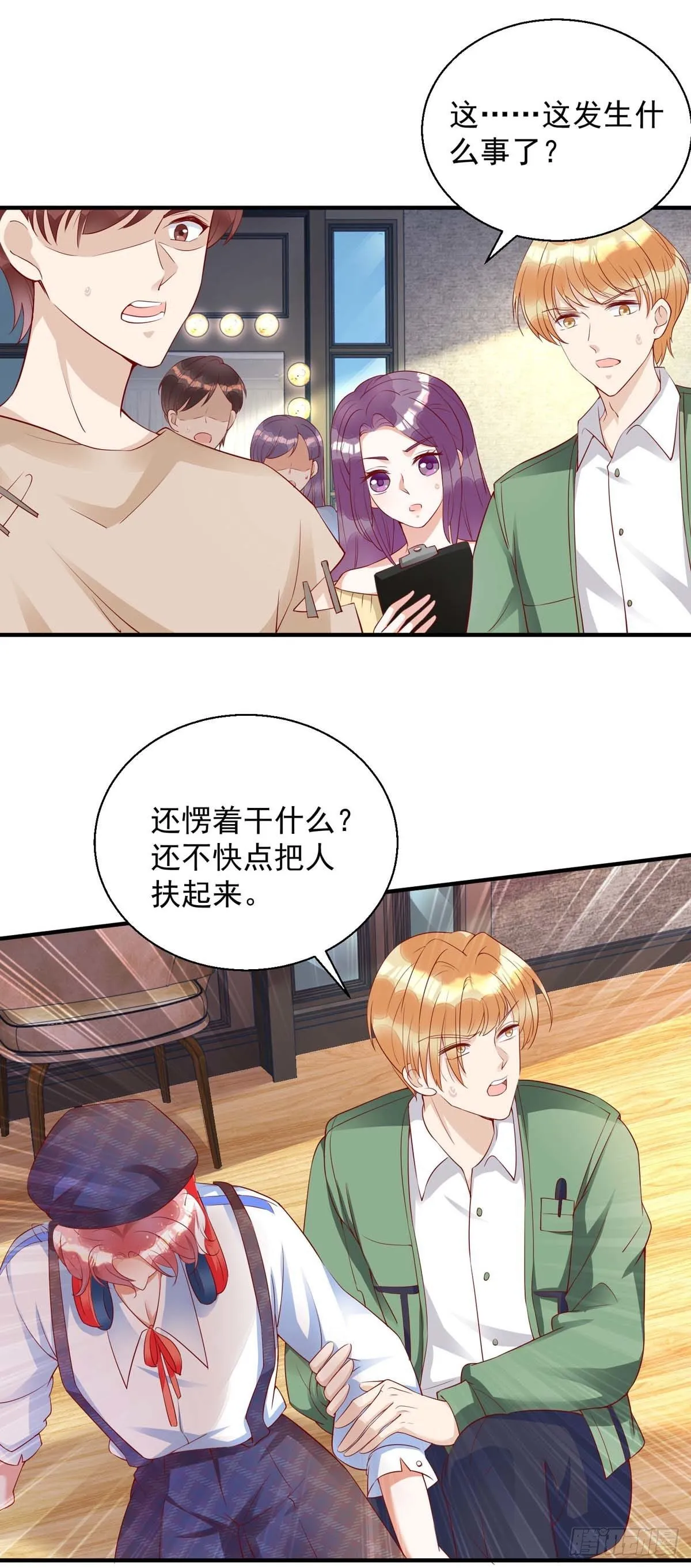 第10话 教训季淋 第13页