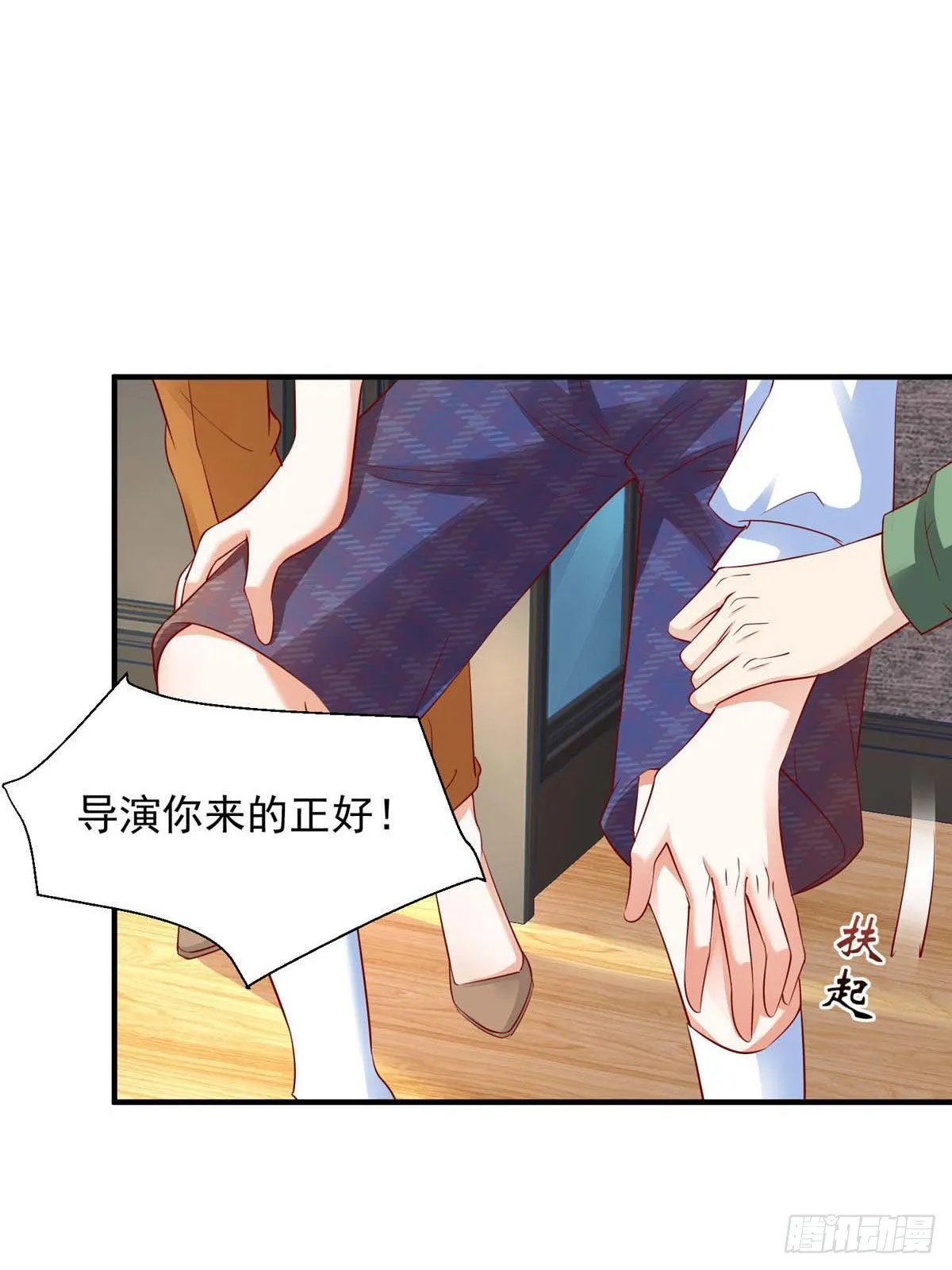 第10话 教训季淋 第15页