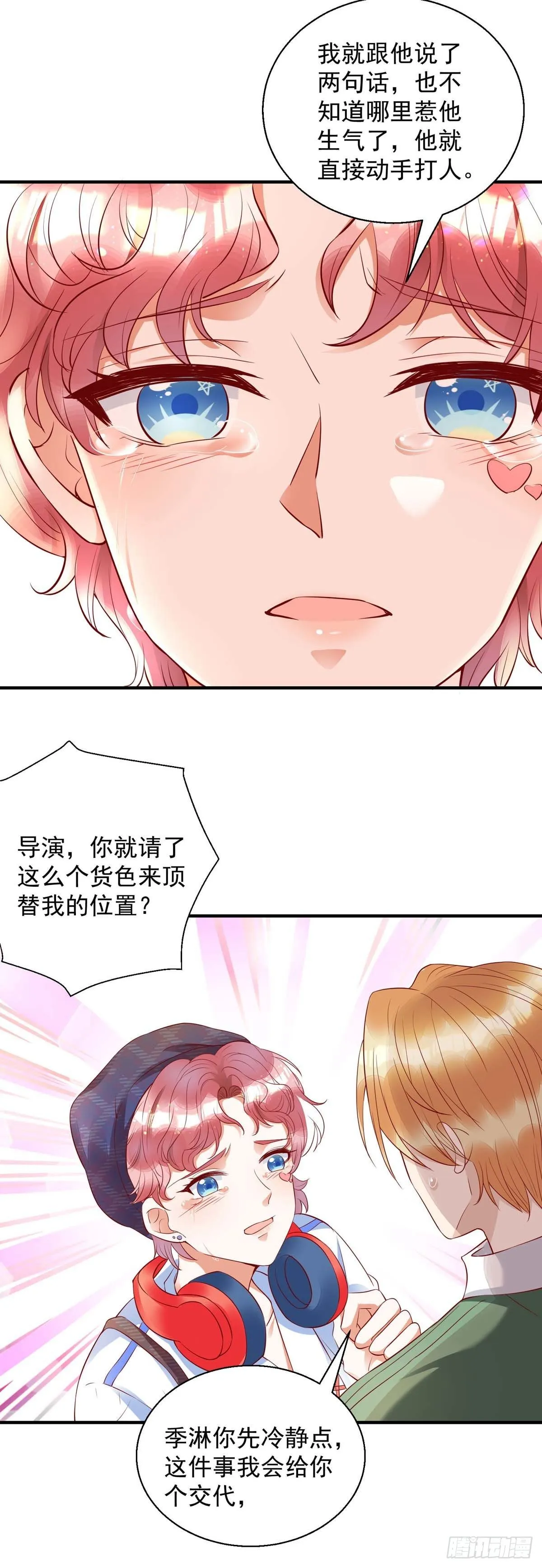 第10话 教训季淋 第19页