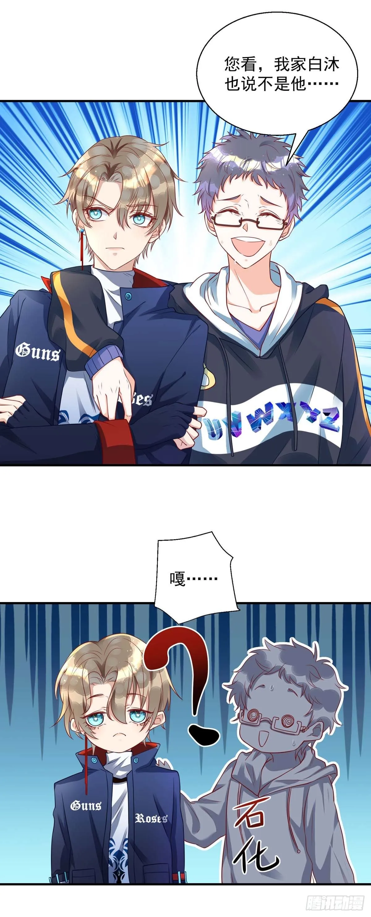 第11话 手疼么？ 第1页