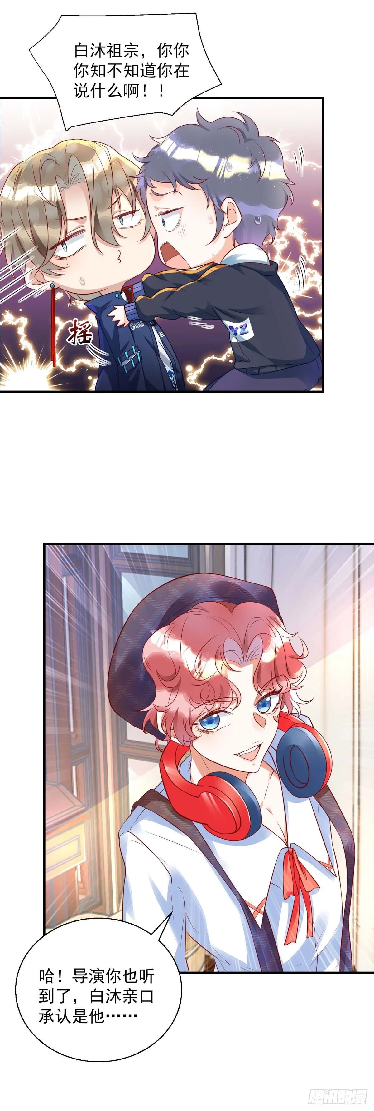 第11话 手疼么？ 第2页