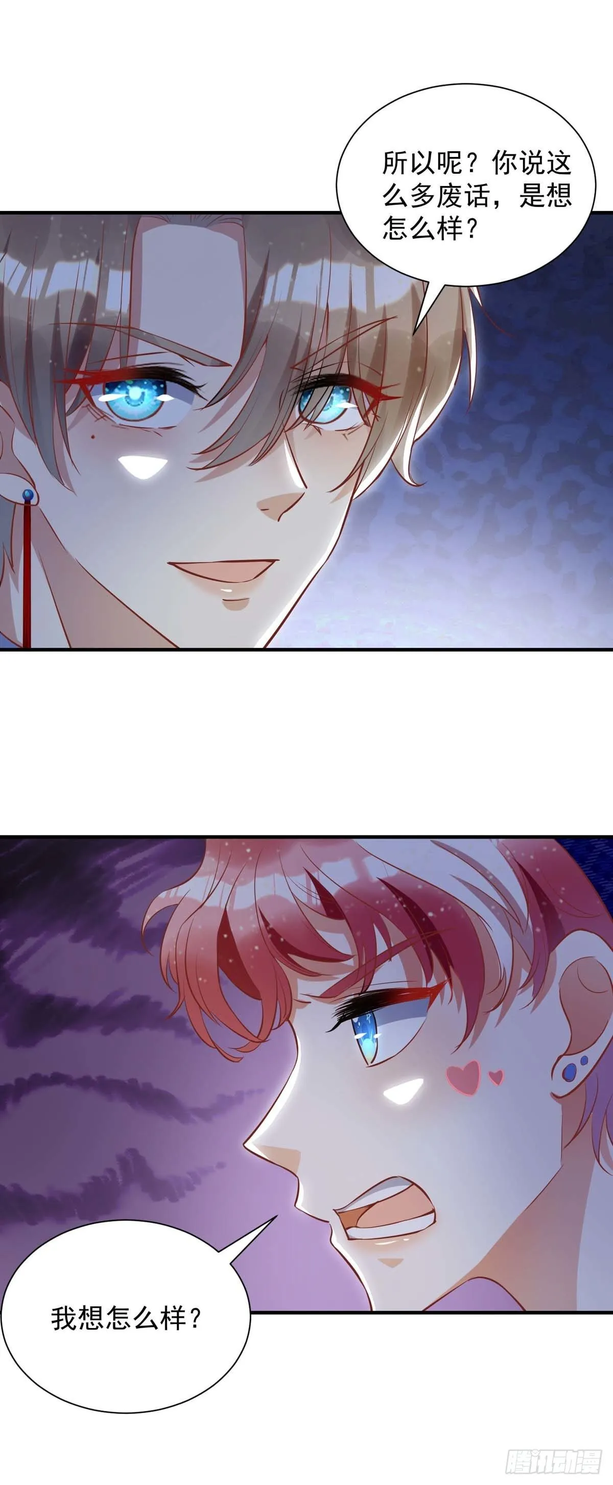 第11话 手疼么？ 第3页
